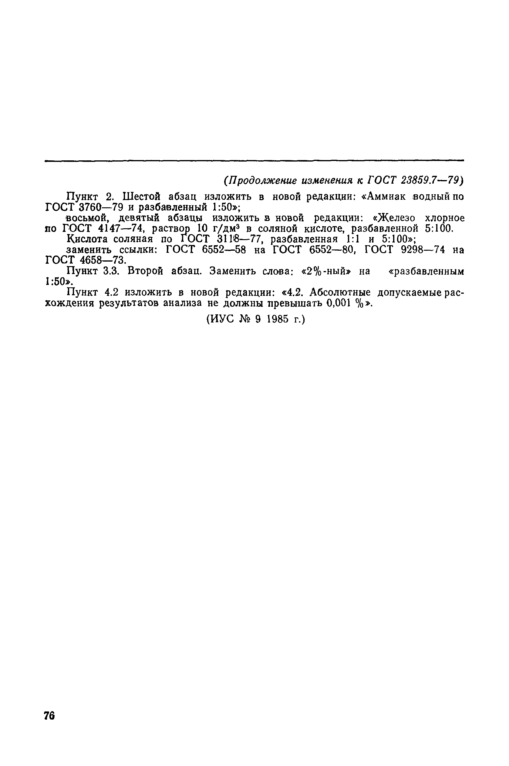 № 1