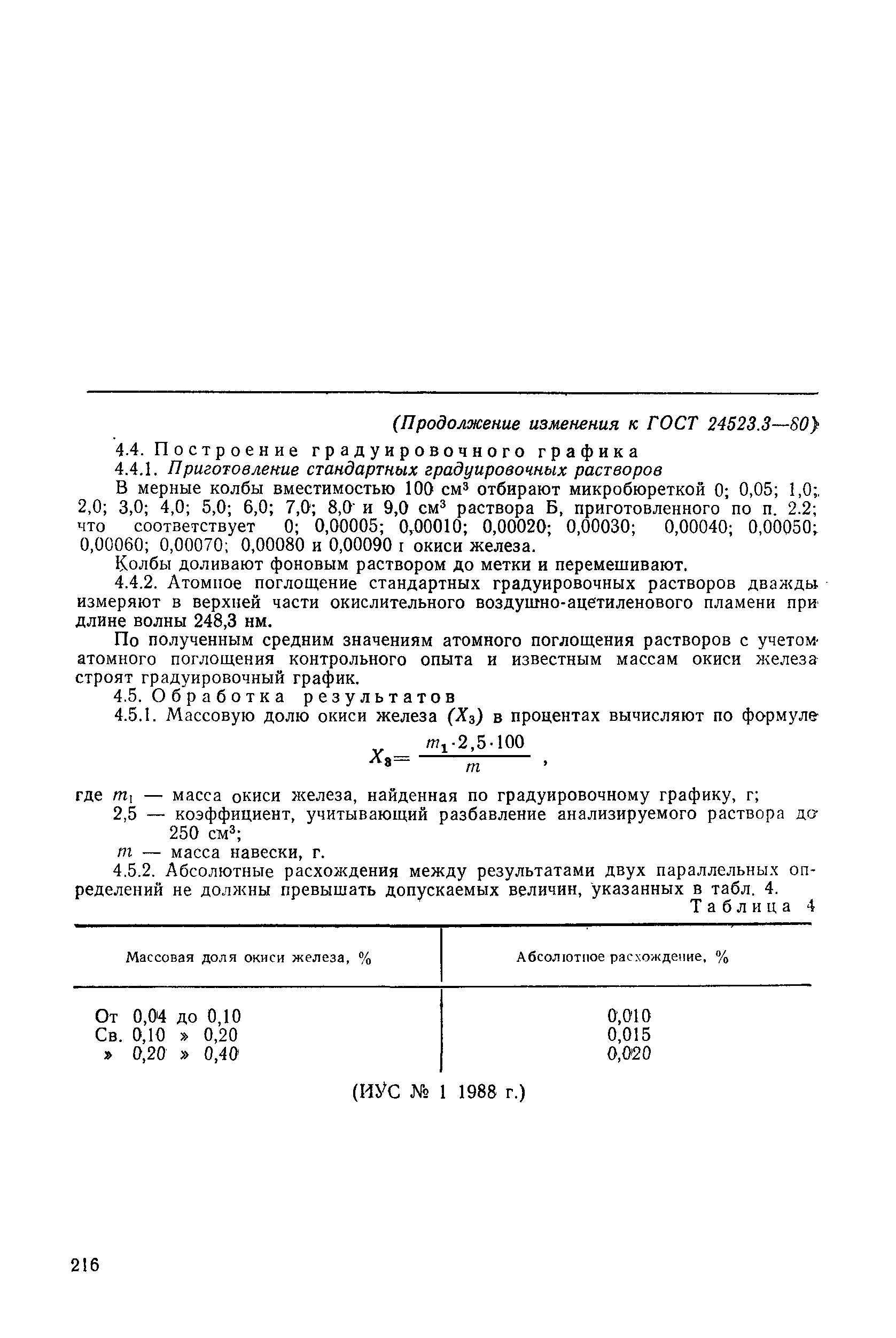 № 1