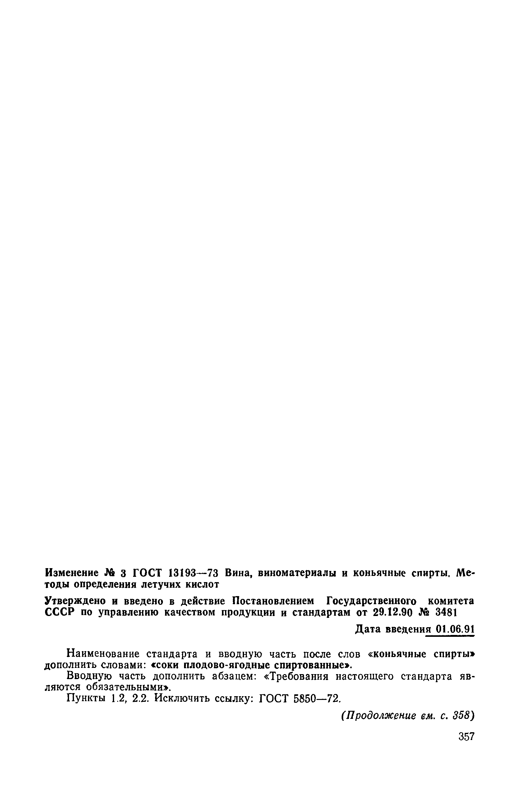 № 3