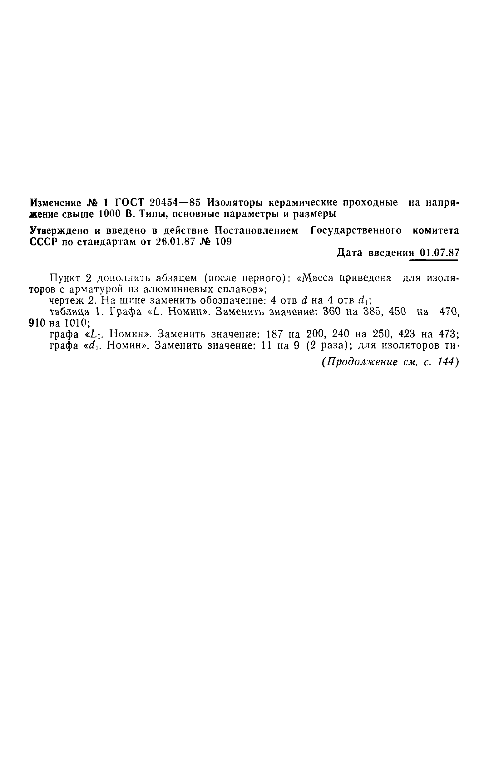 № 1