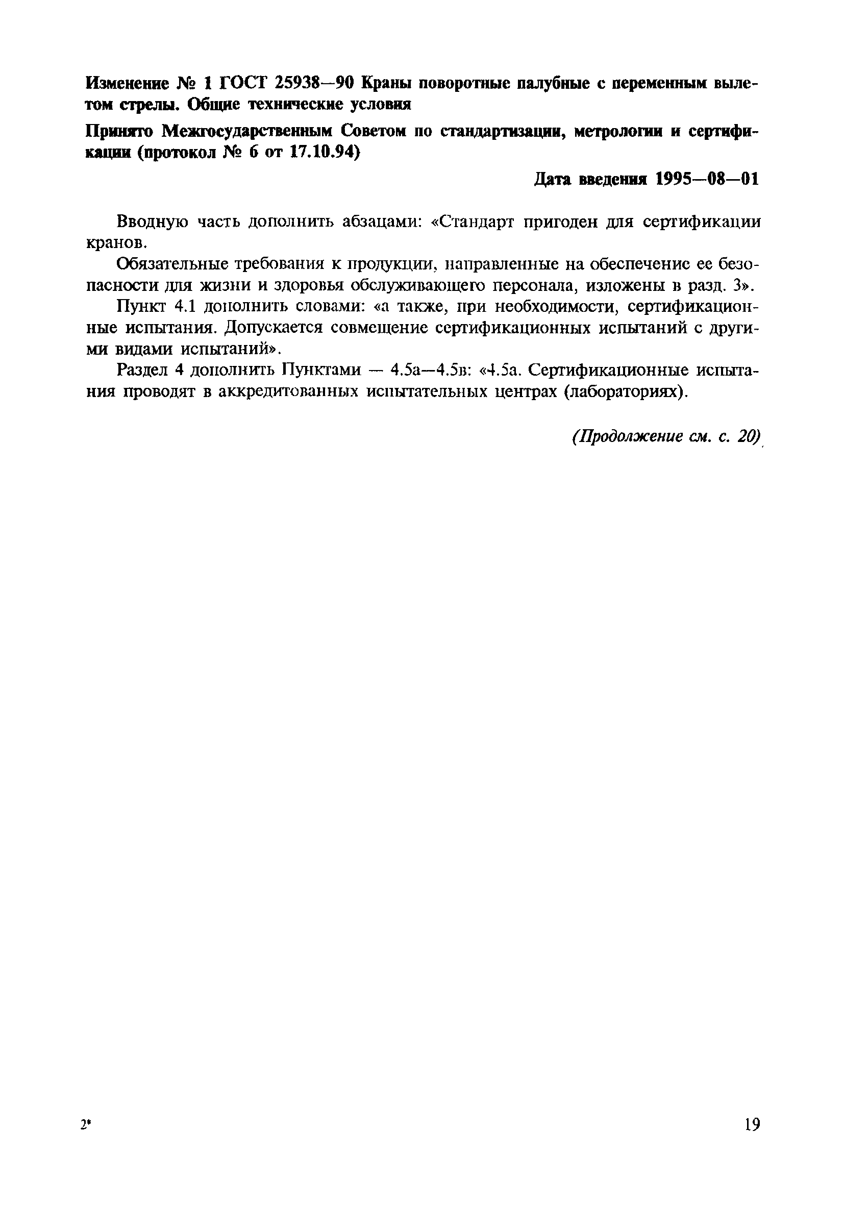 № 1