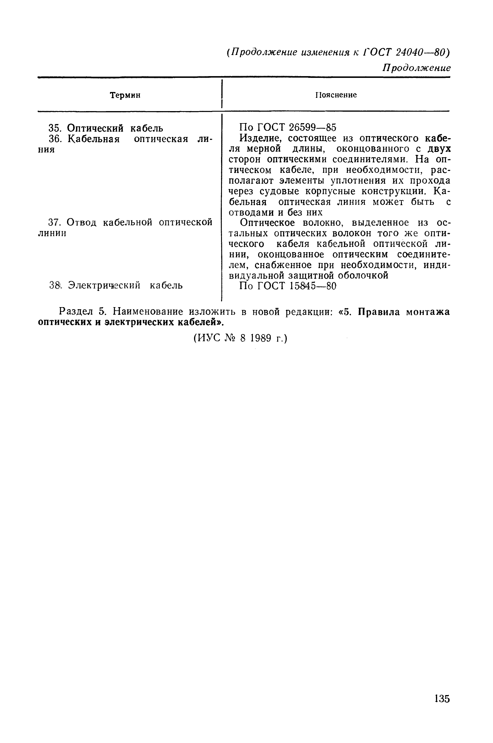 № 1