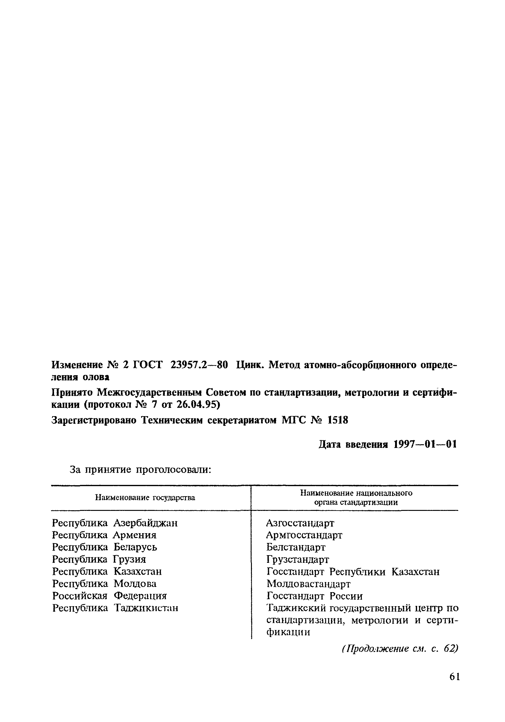 № 2