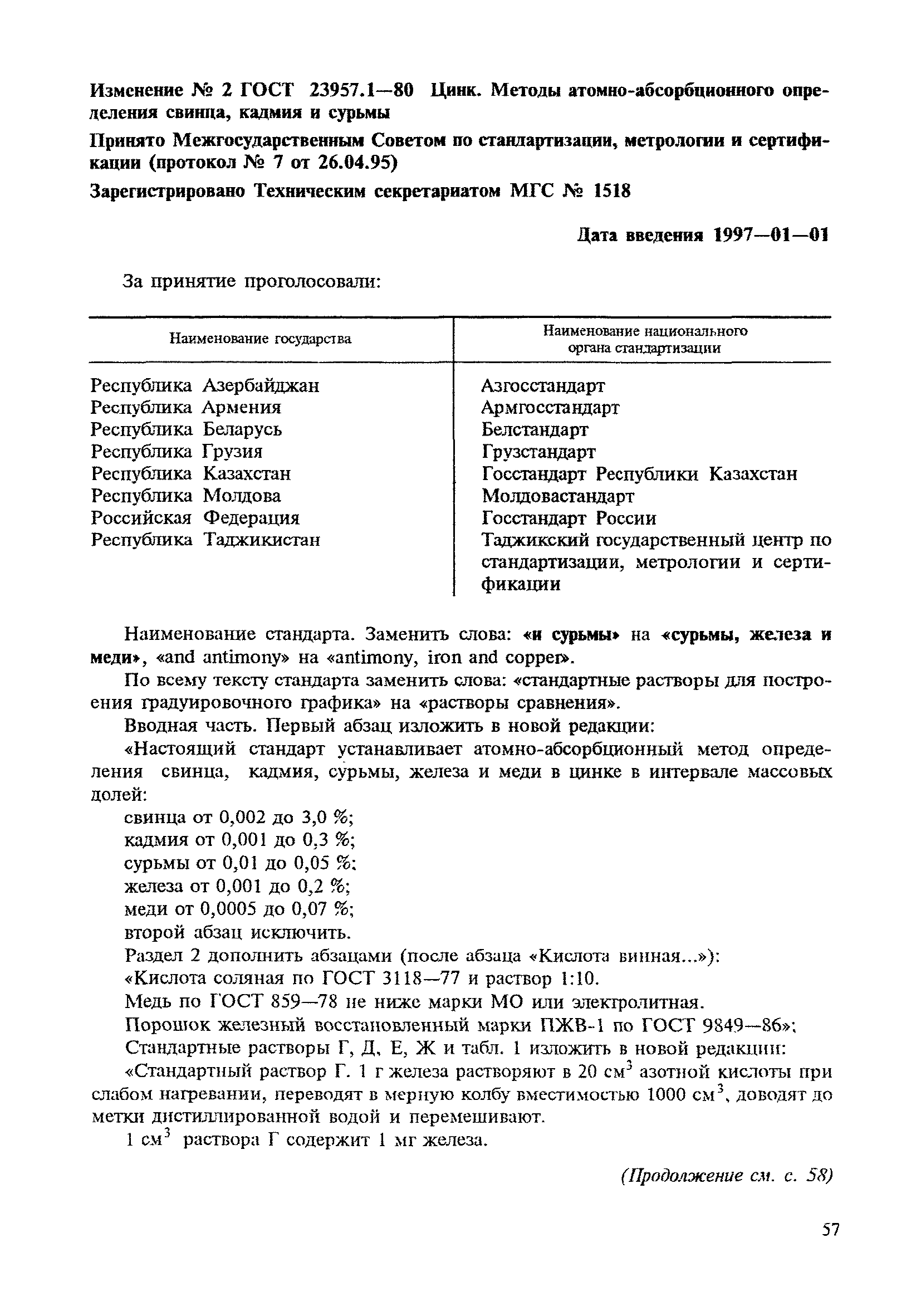 № 2