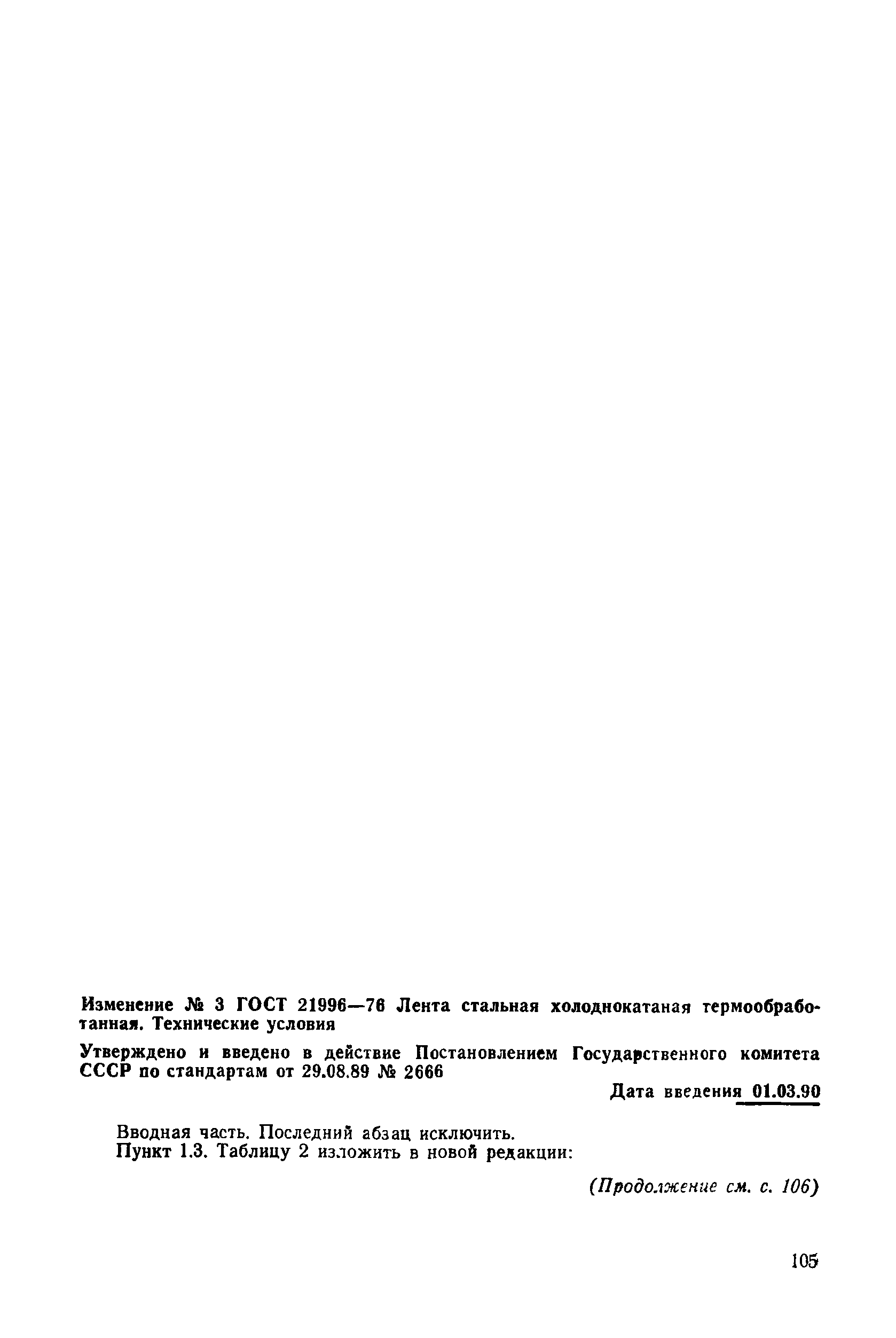 № 3