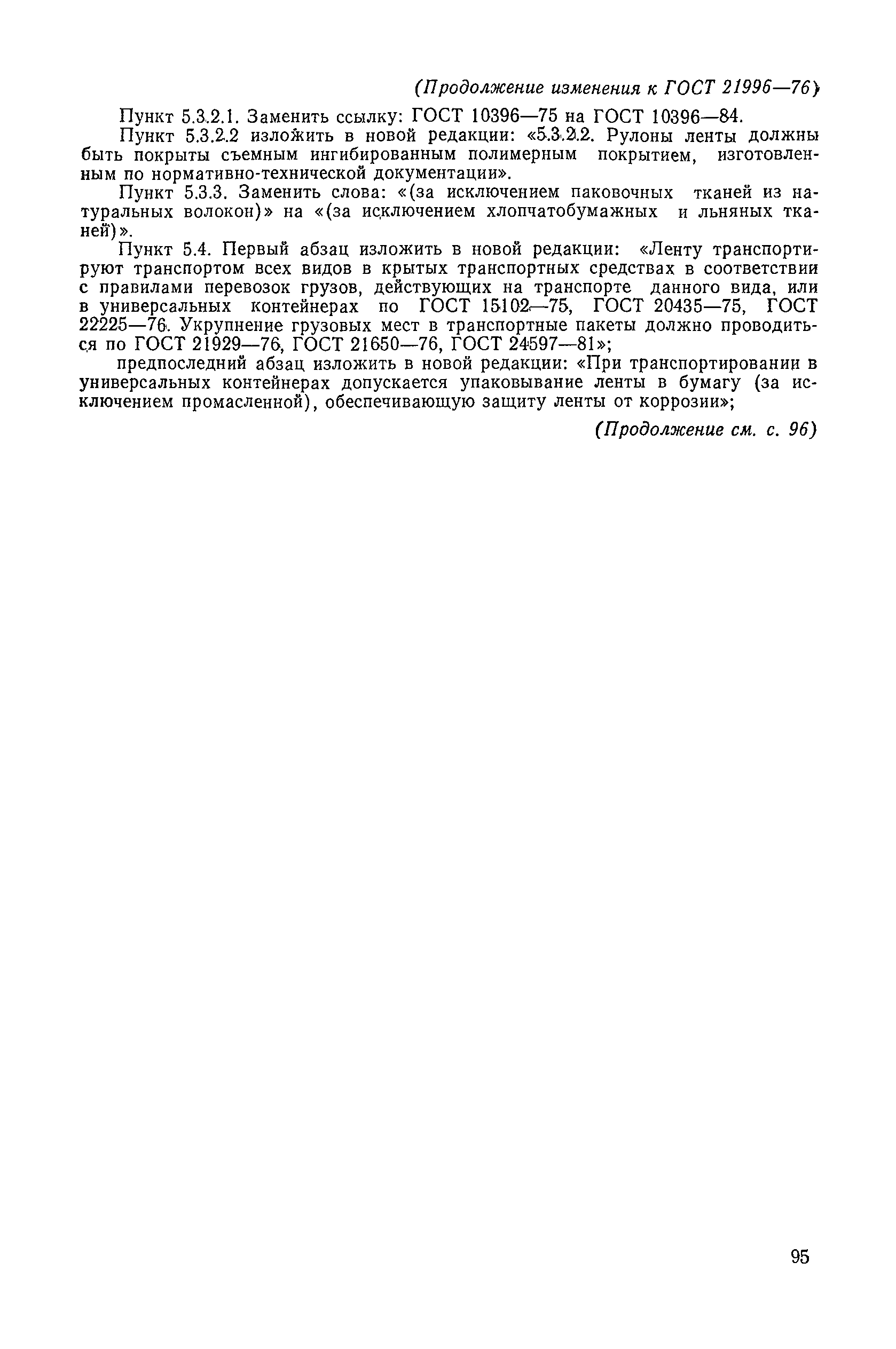 № 2
