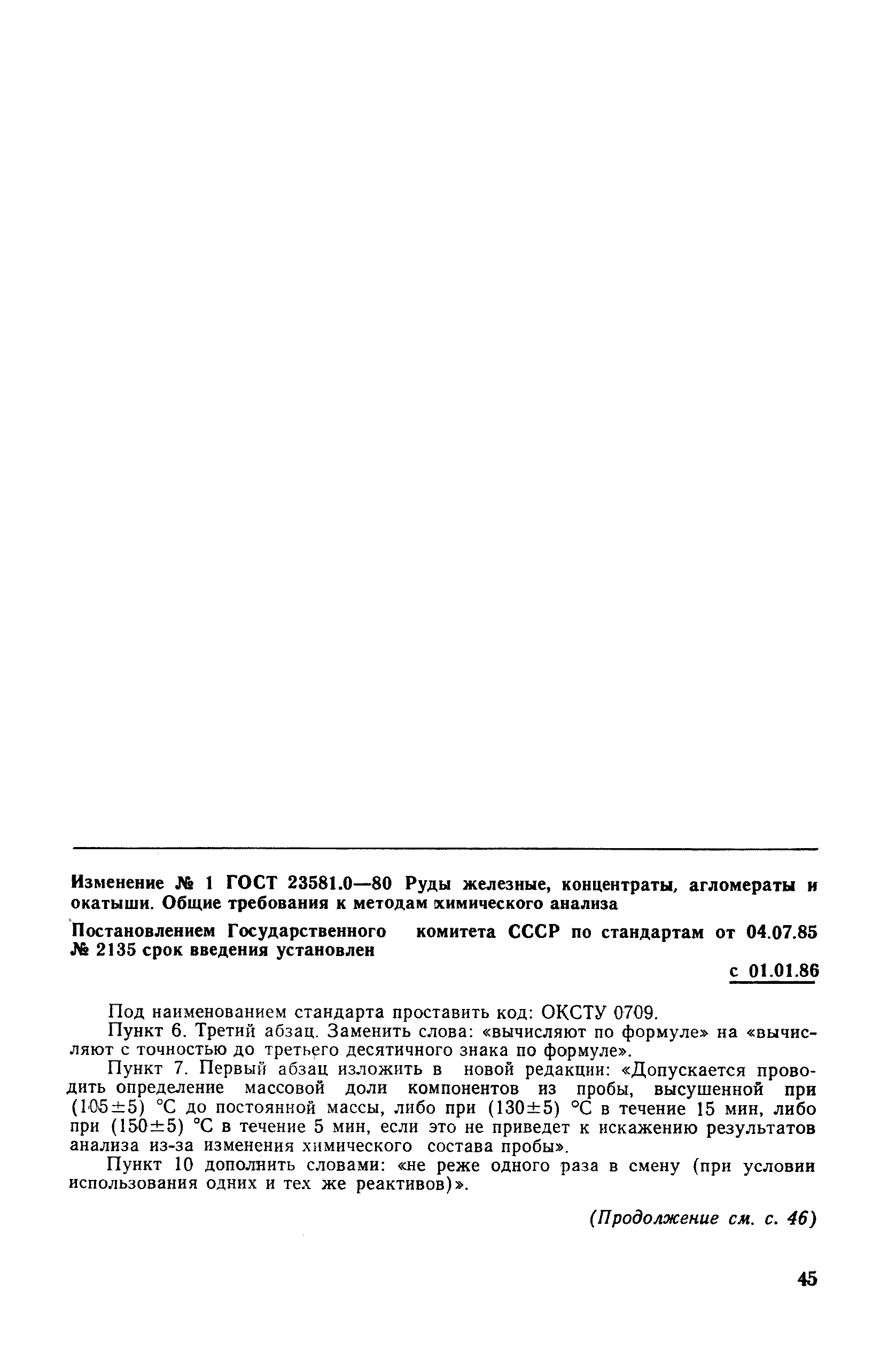 № 1