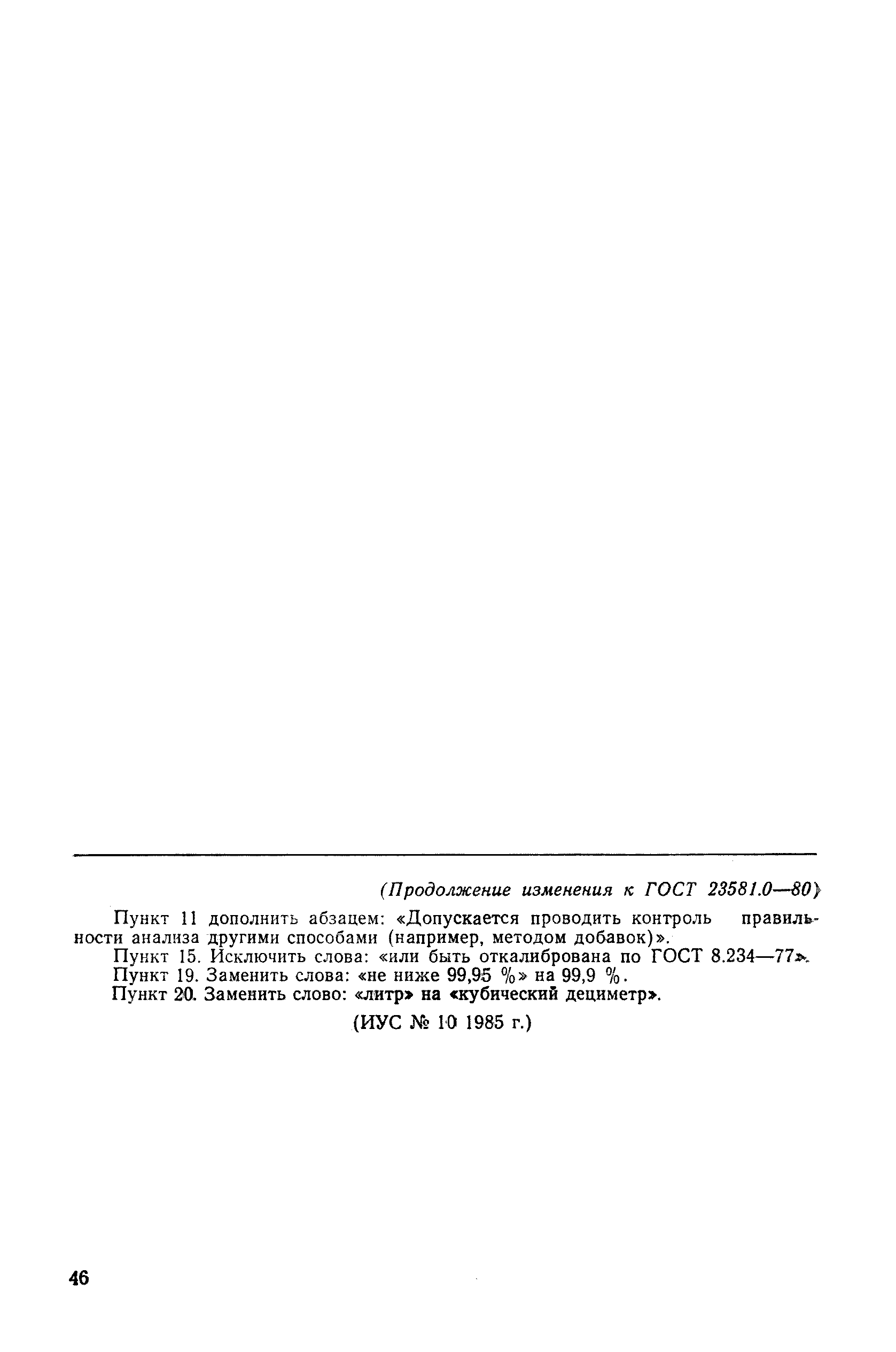 № 1