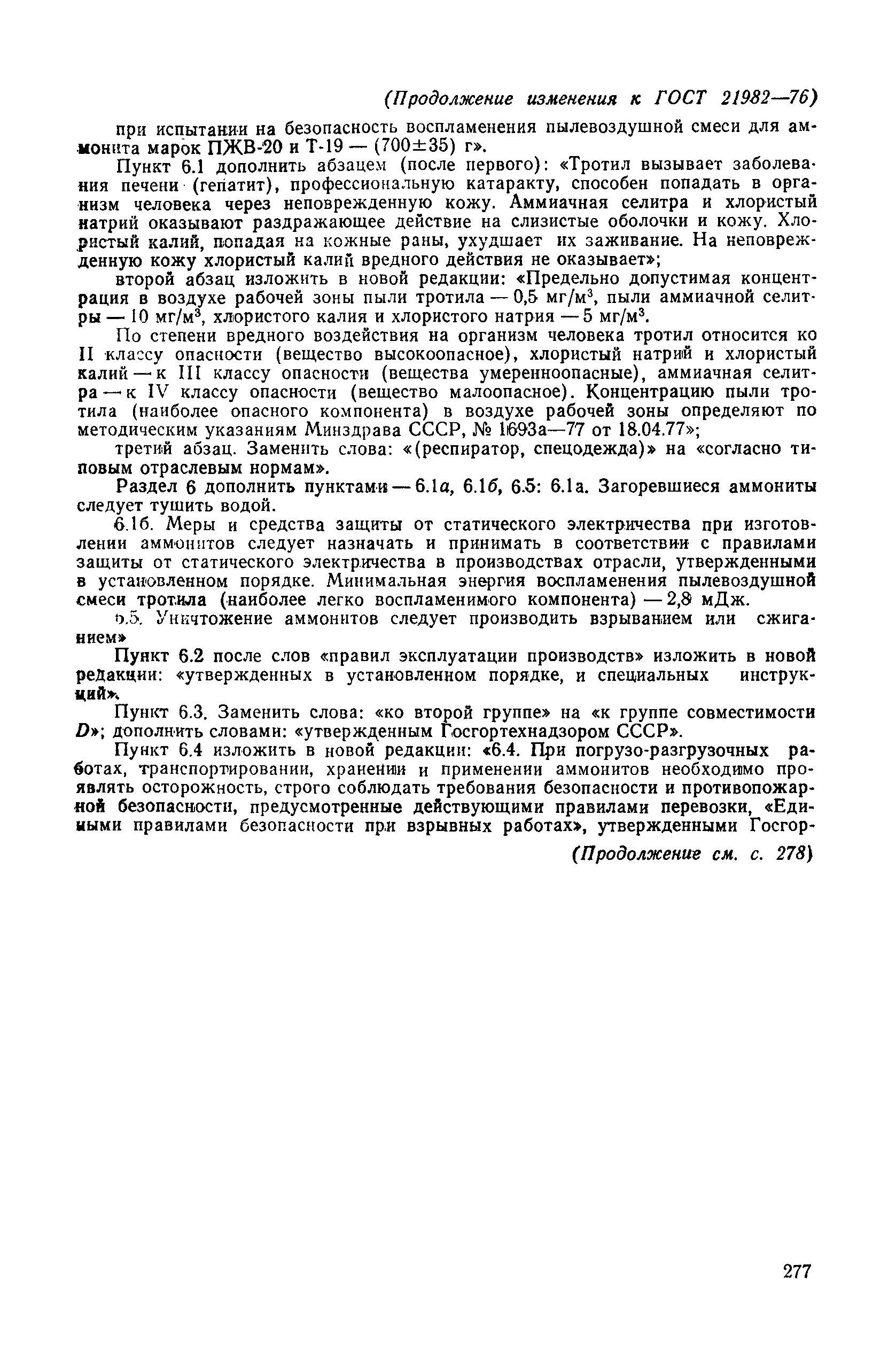 № 4