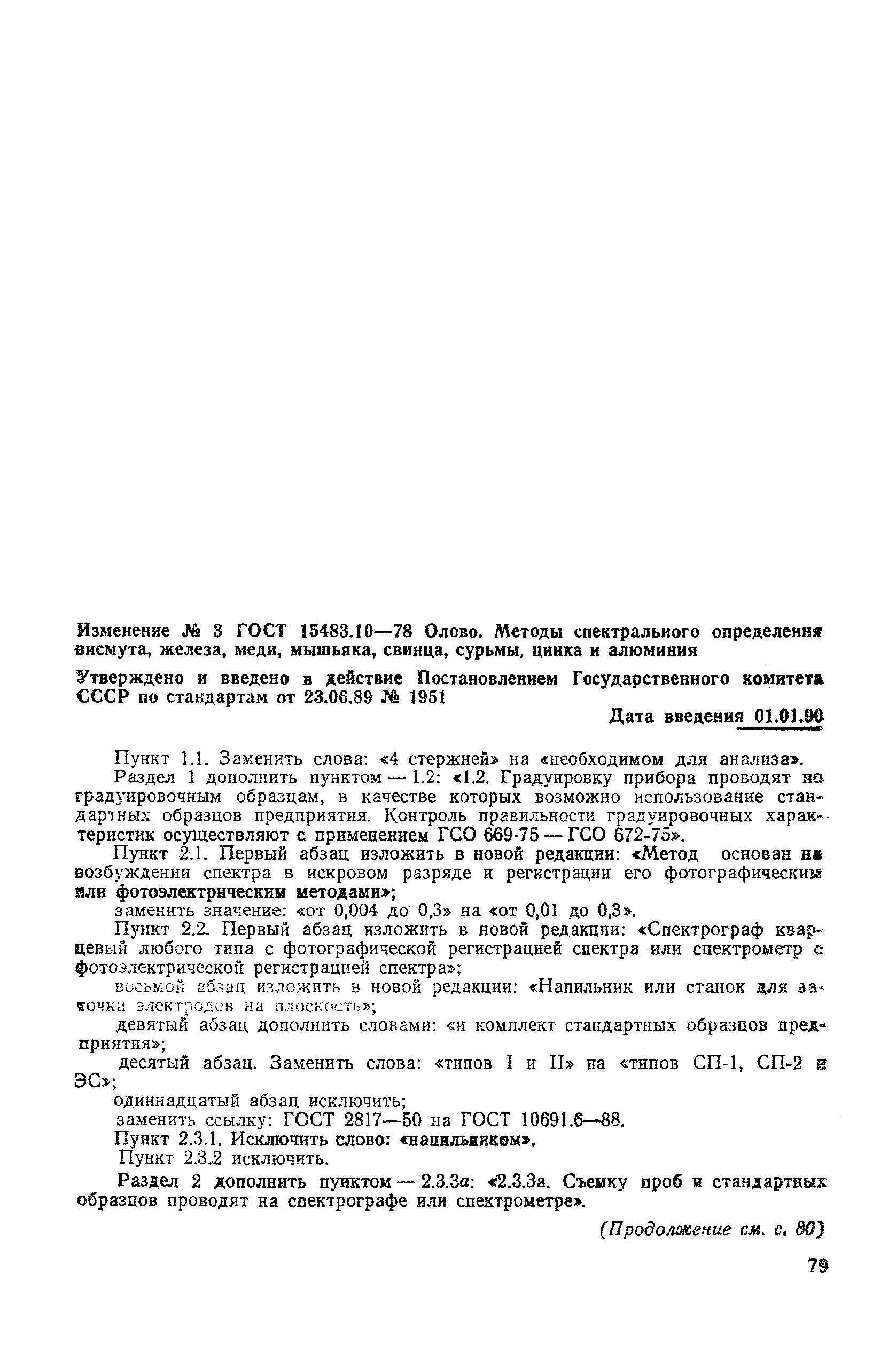 № 3