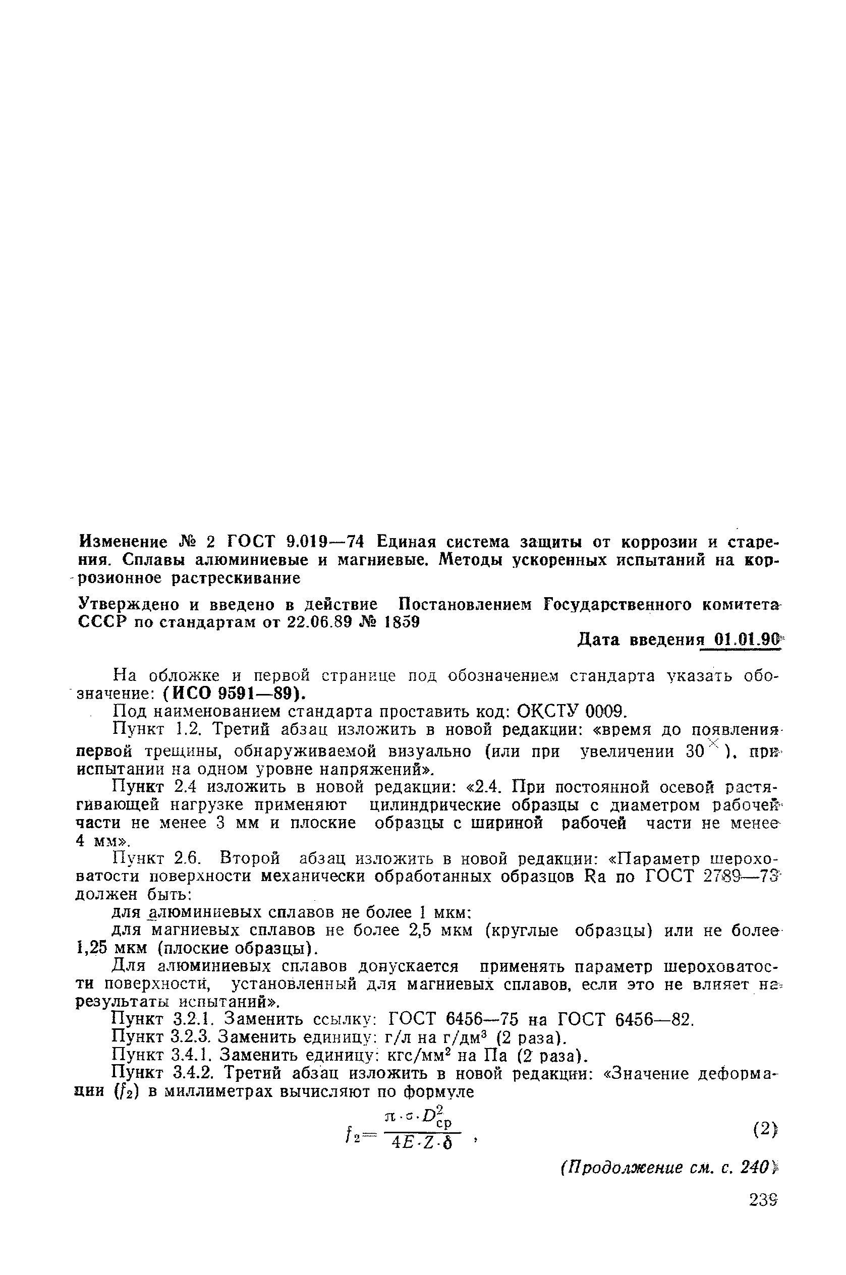 № 2