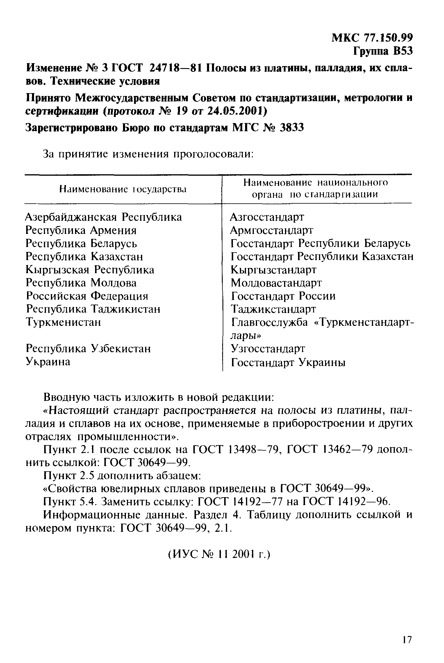 № 3