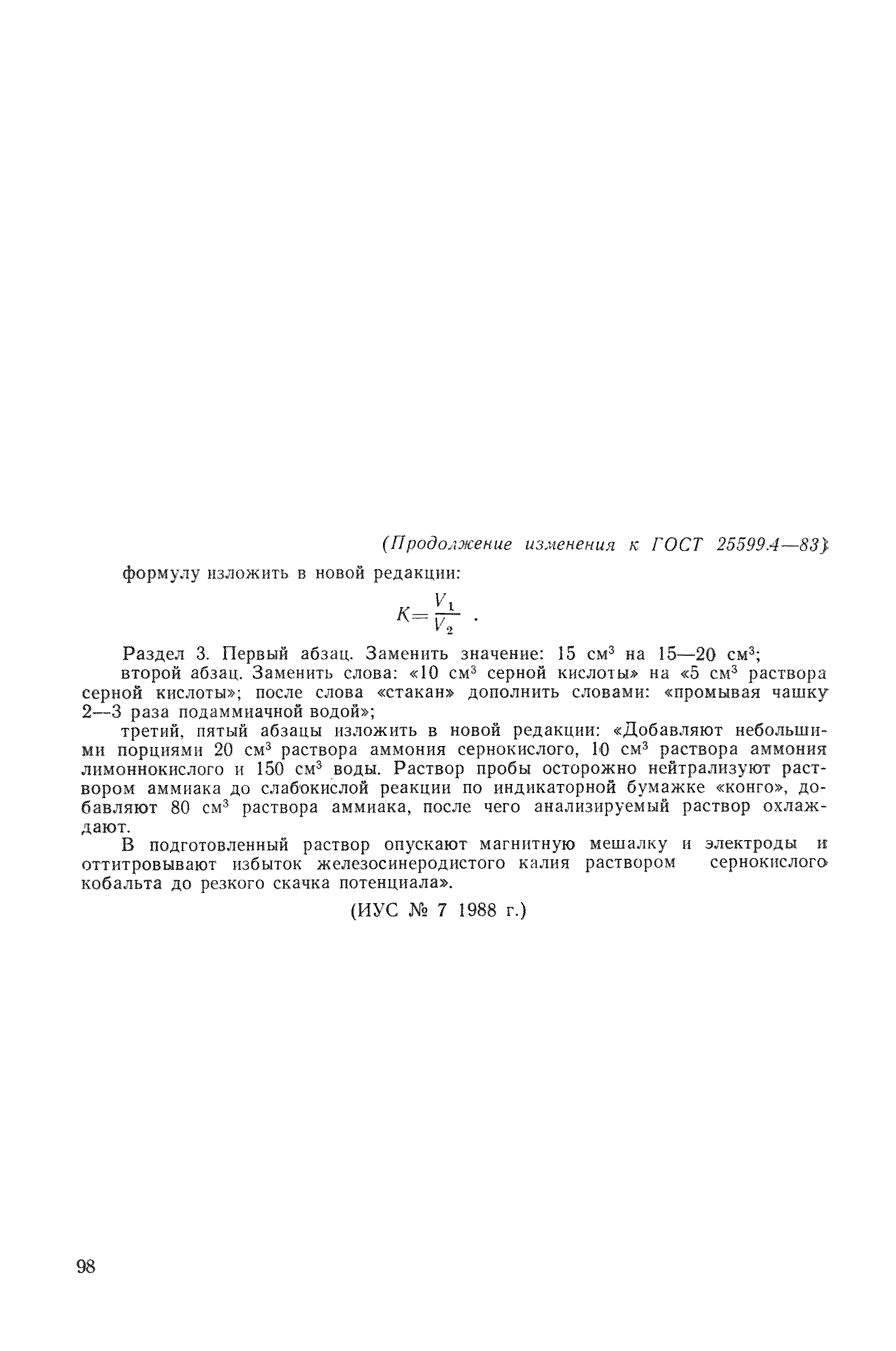 № 1