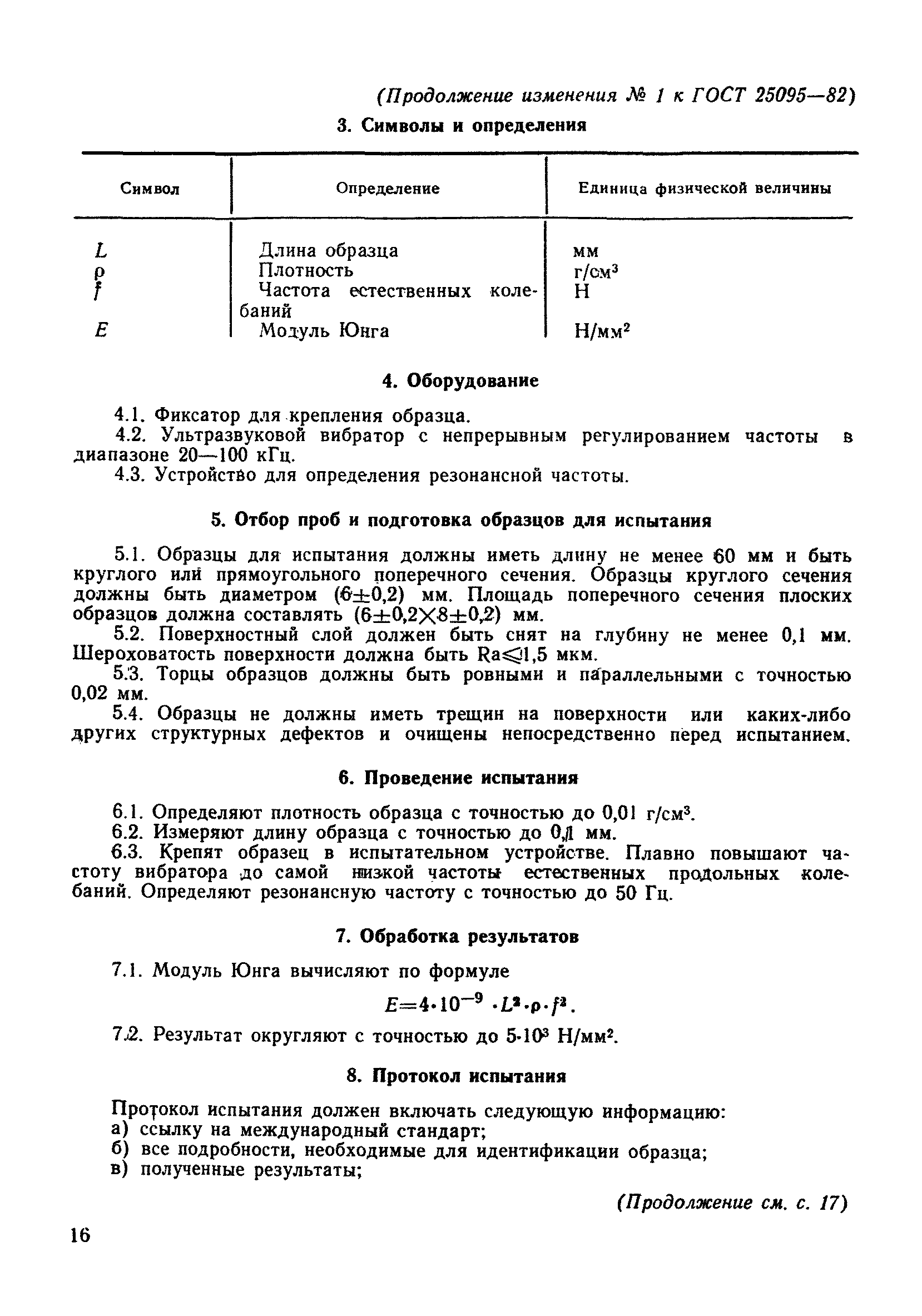 № 1