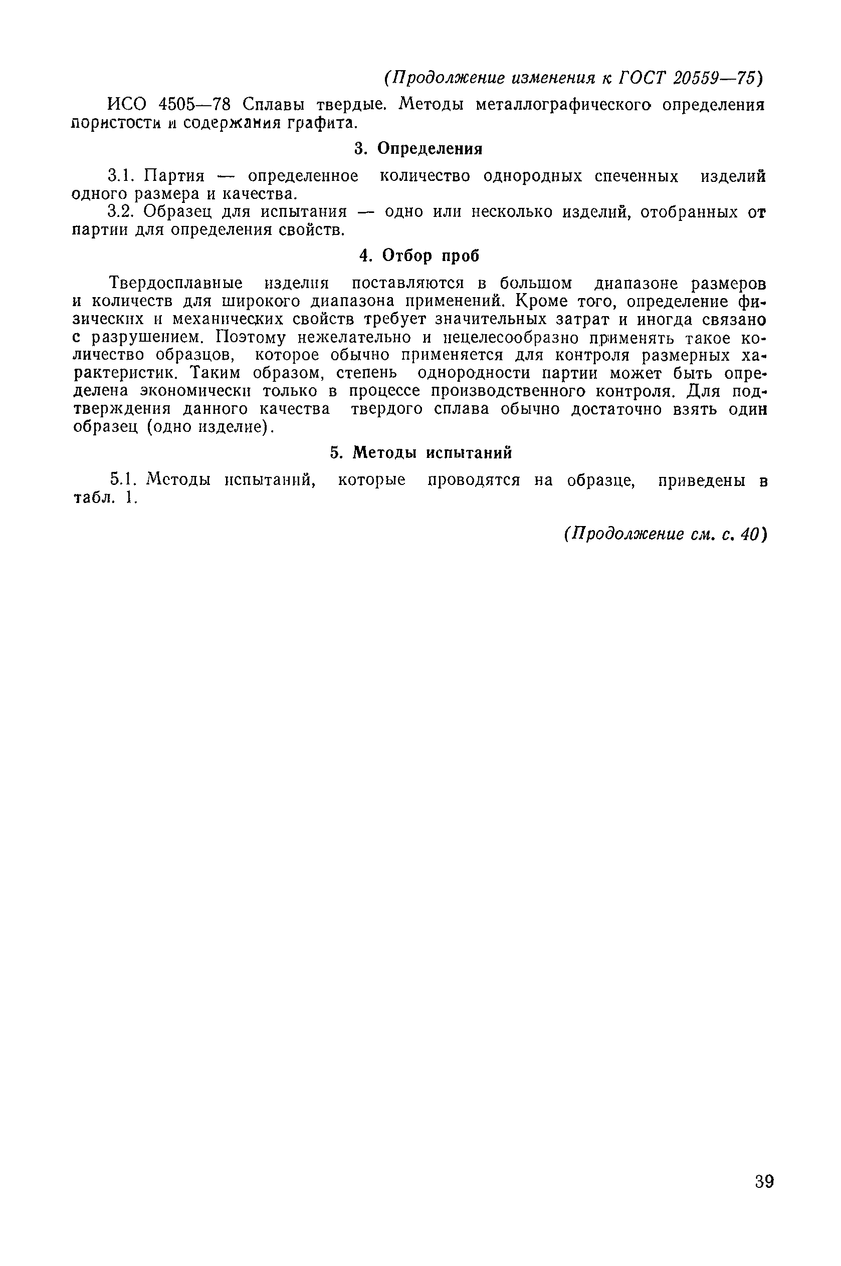 № 4