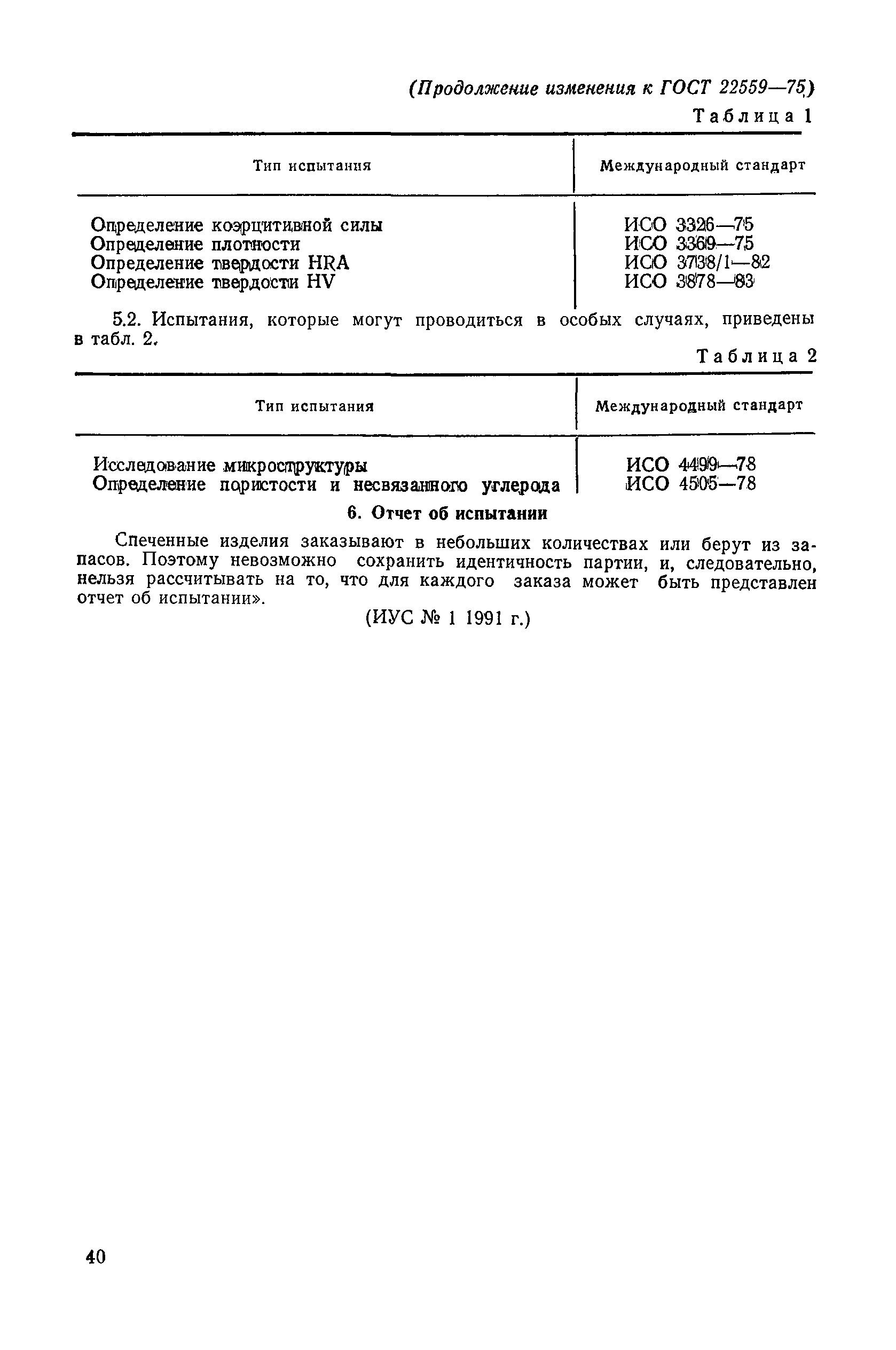 № 4