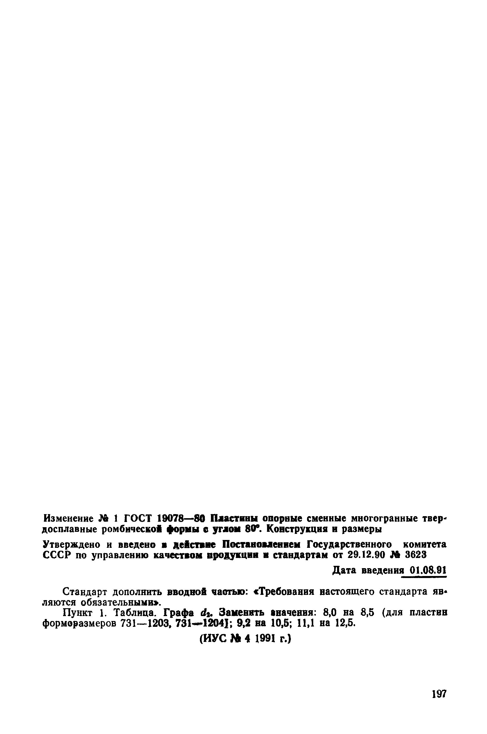 № 1