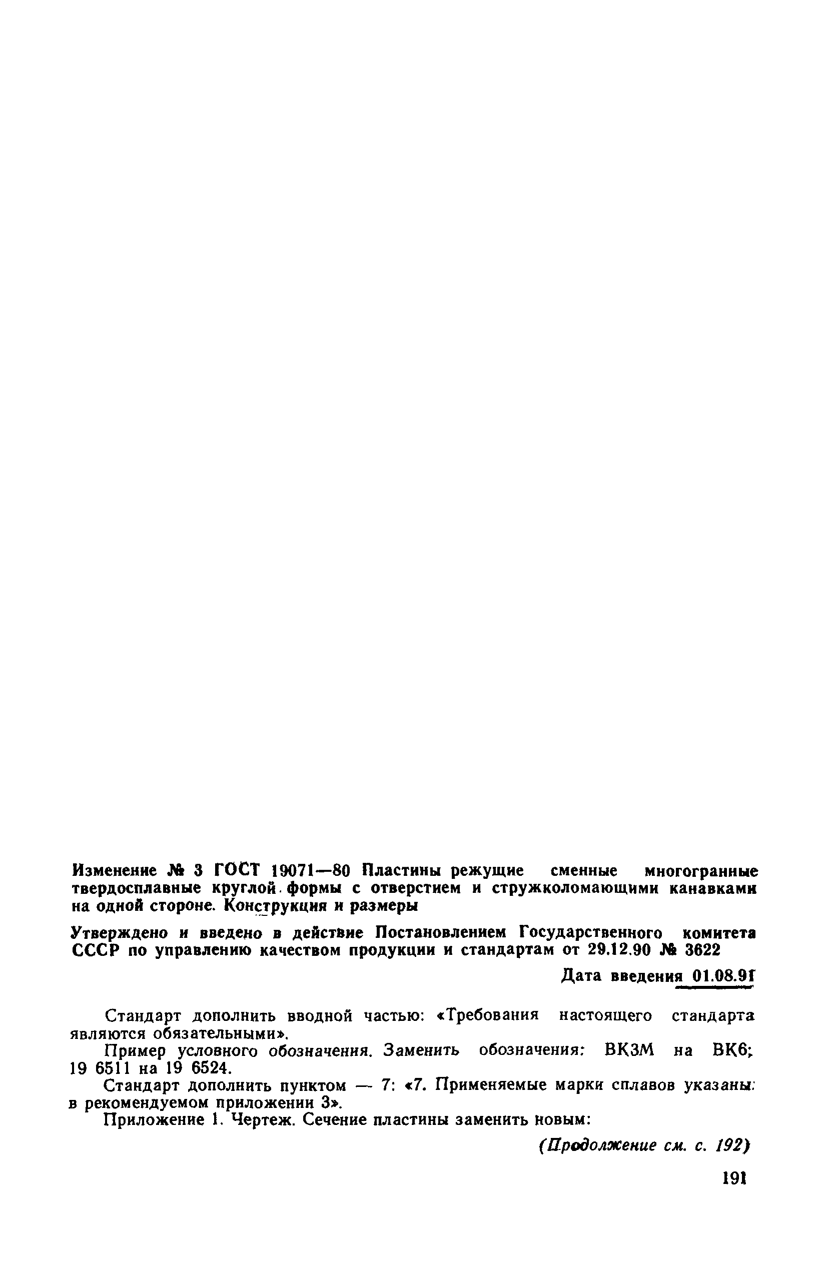 № 3