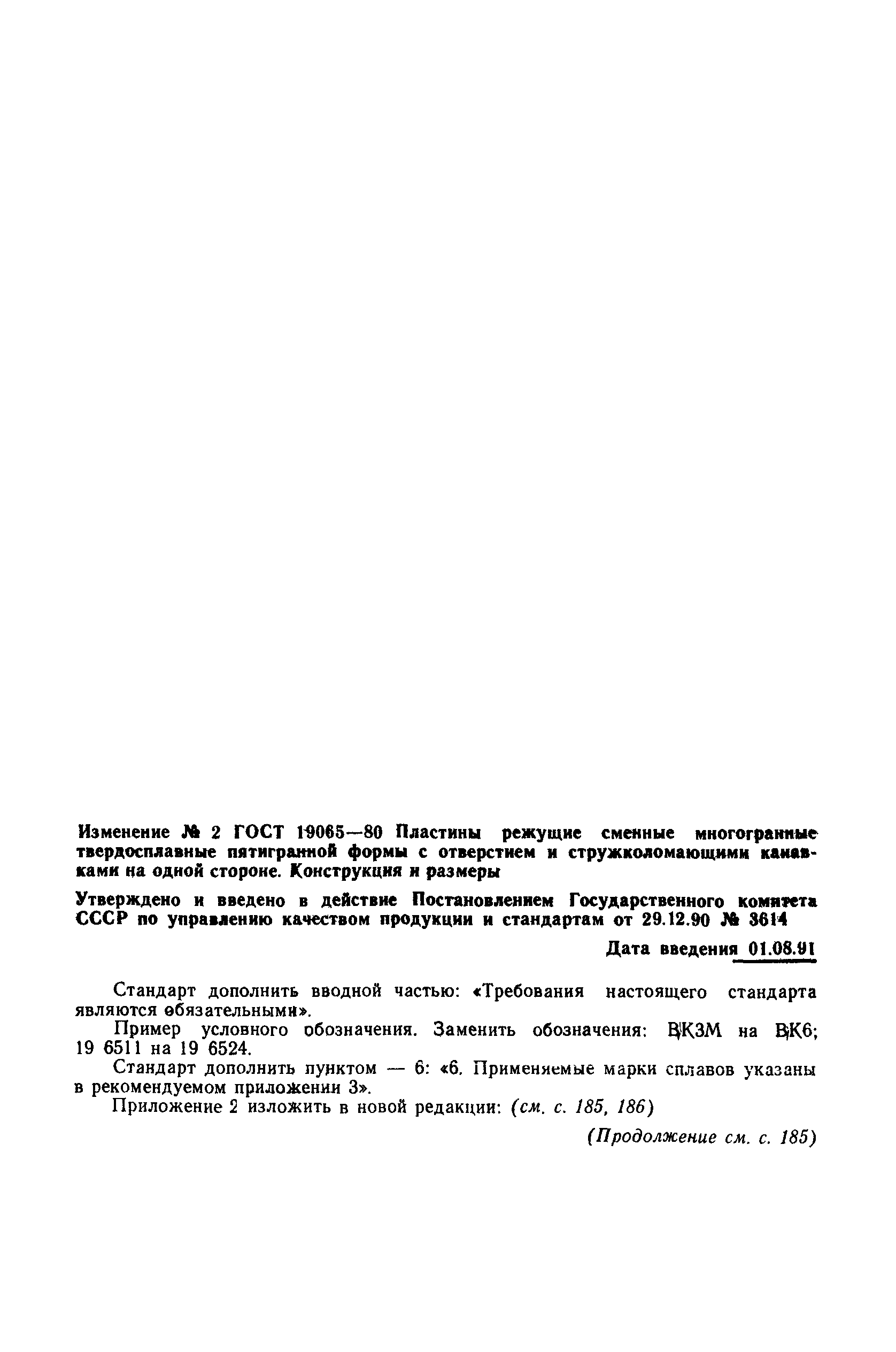 № 2