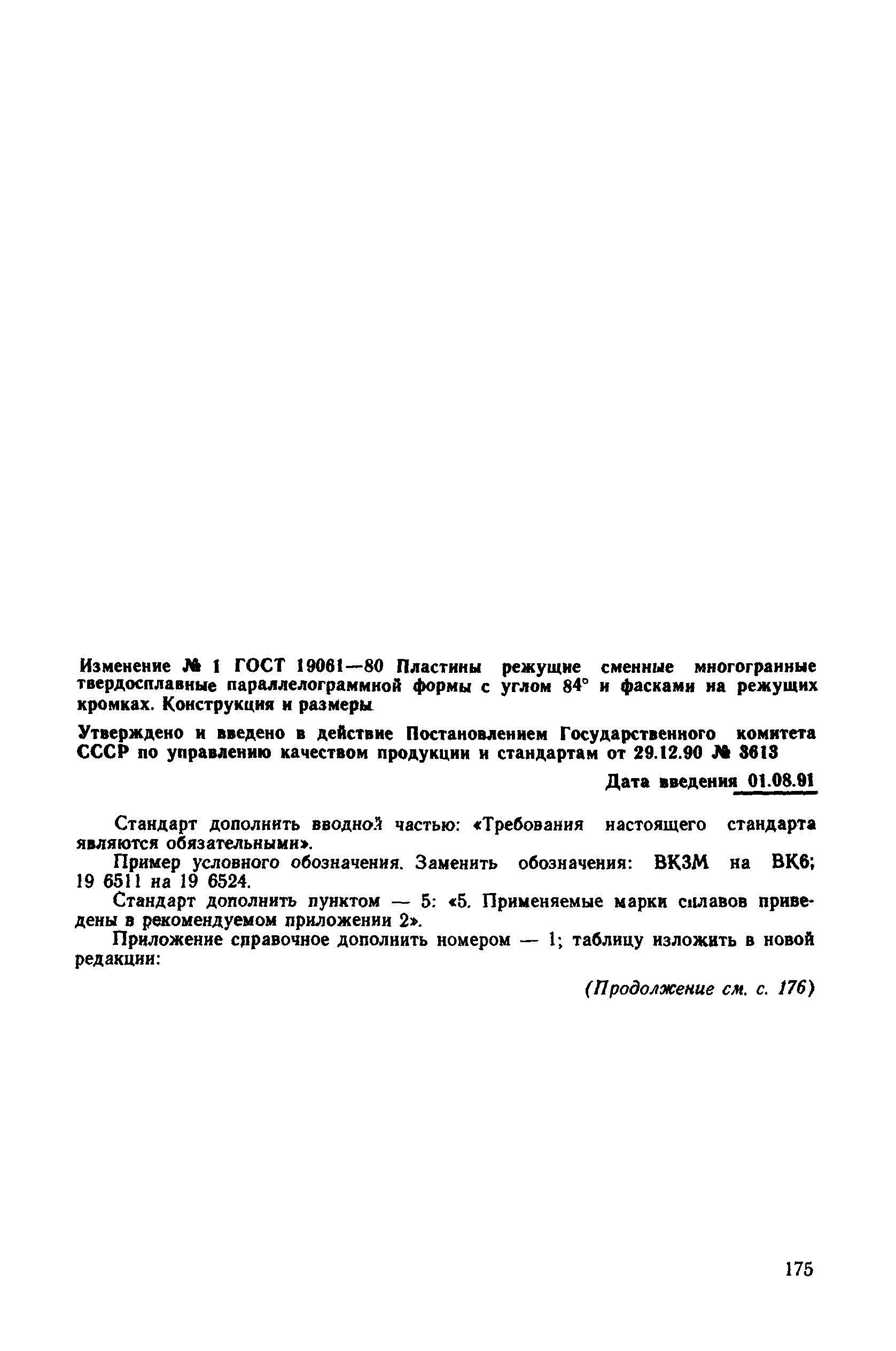 № 1