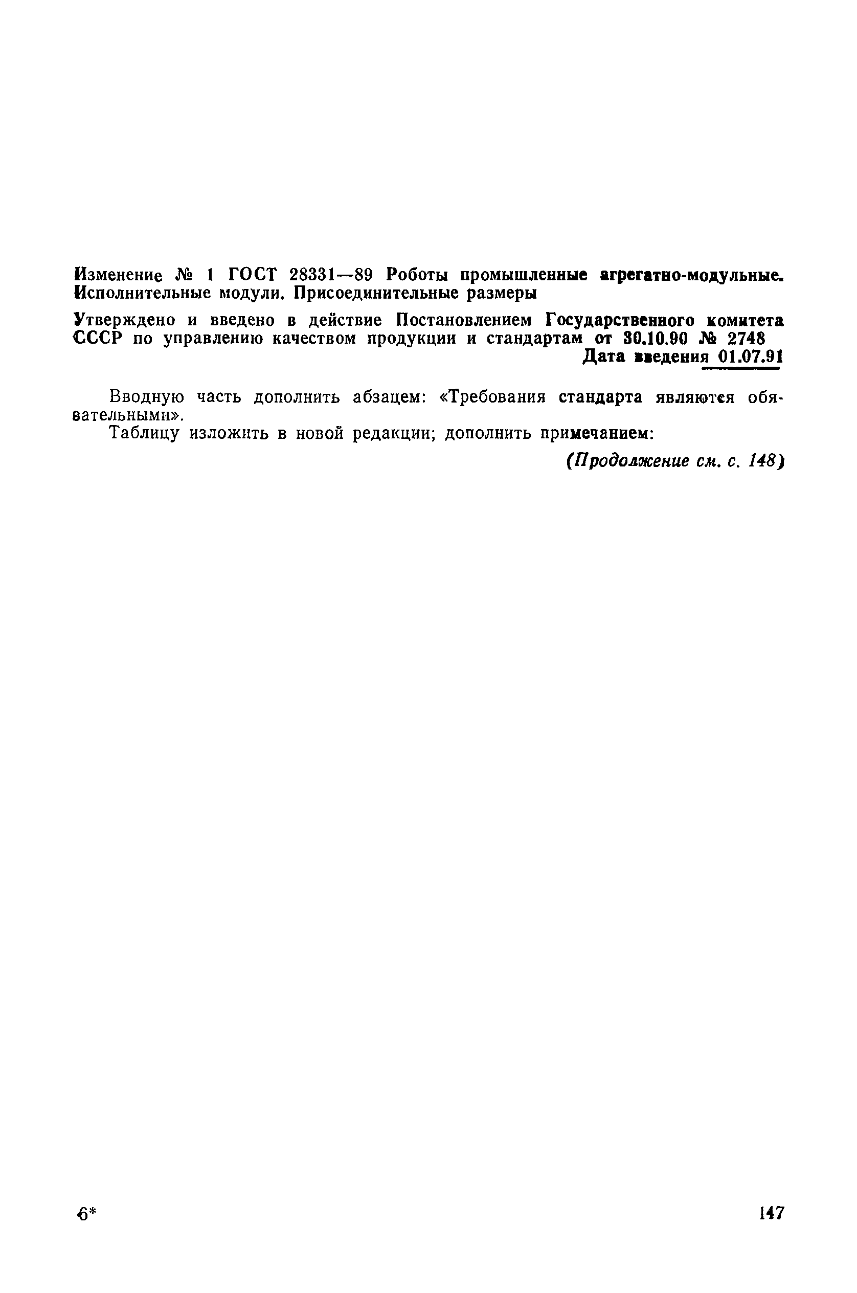 № 1