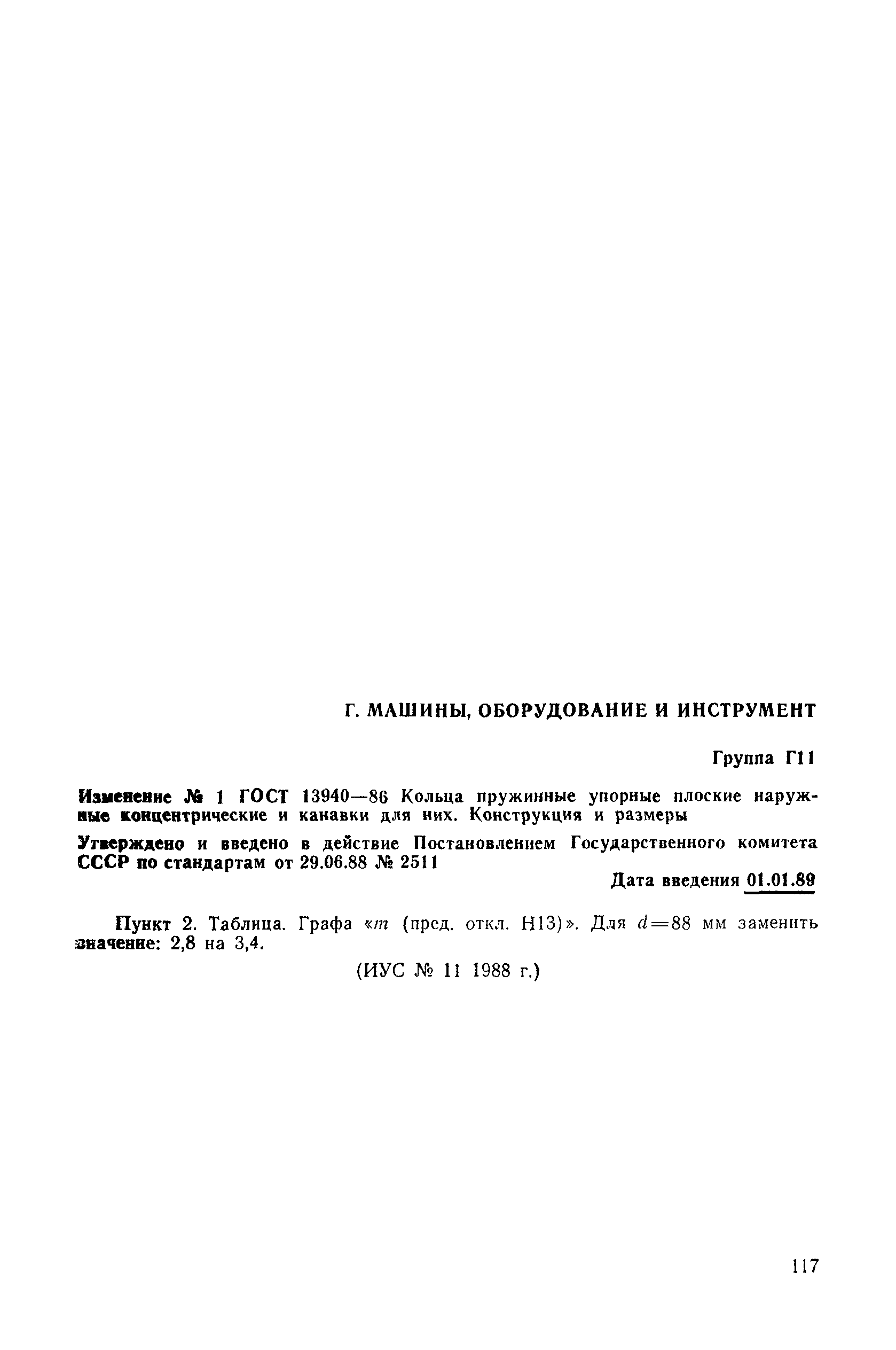 № 1