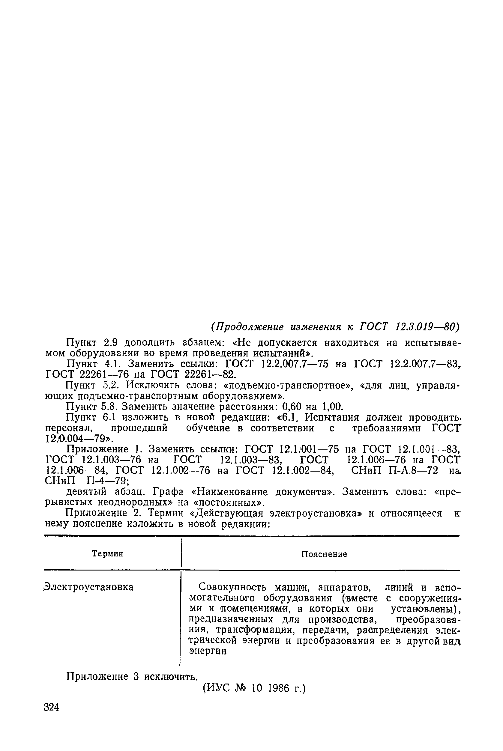 № 1