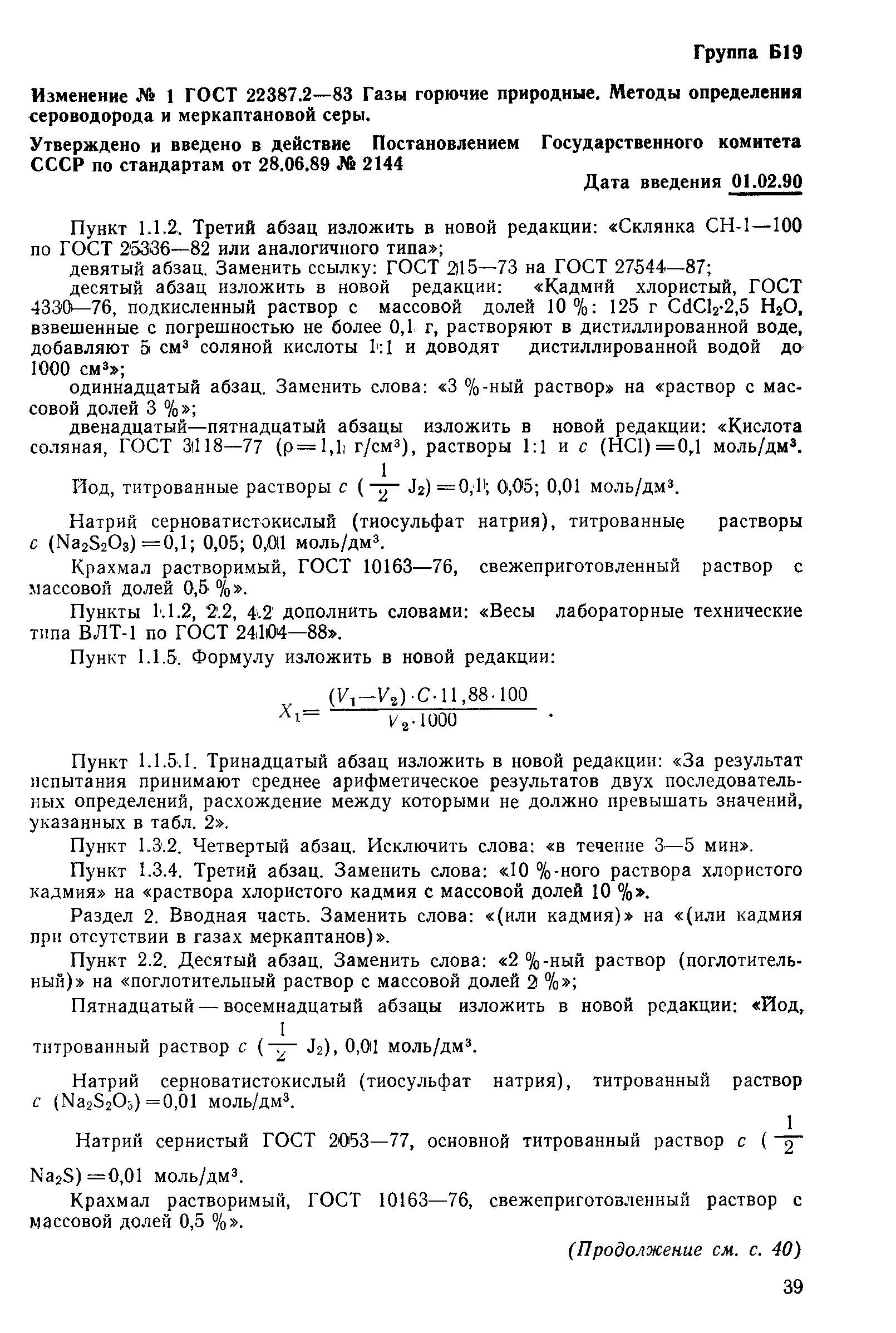 № 1