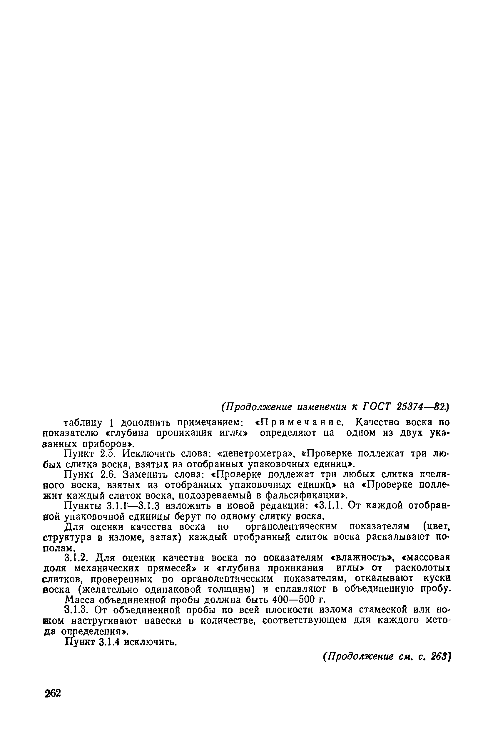 № 1