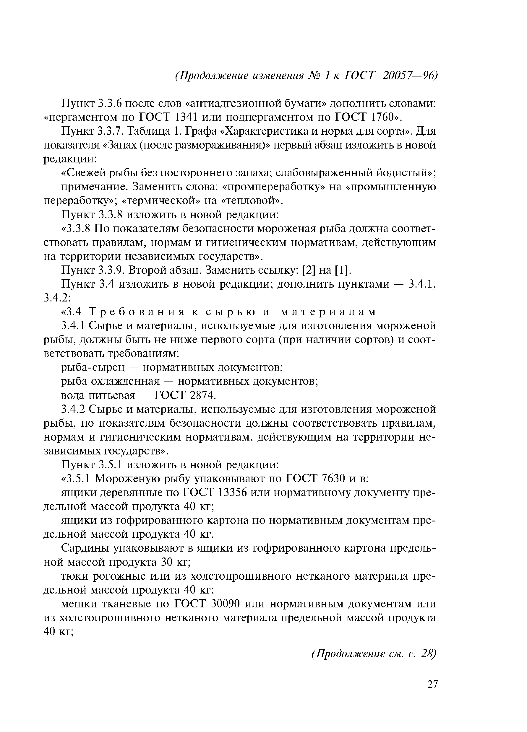 № 1