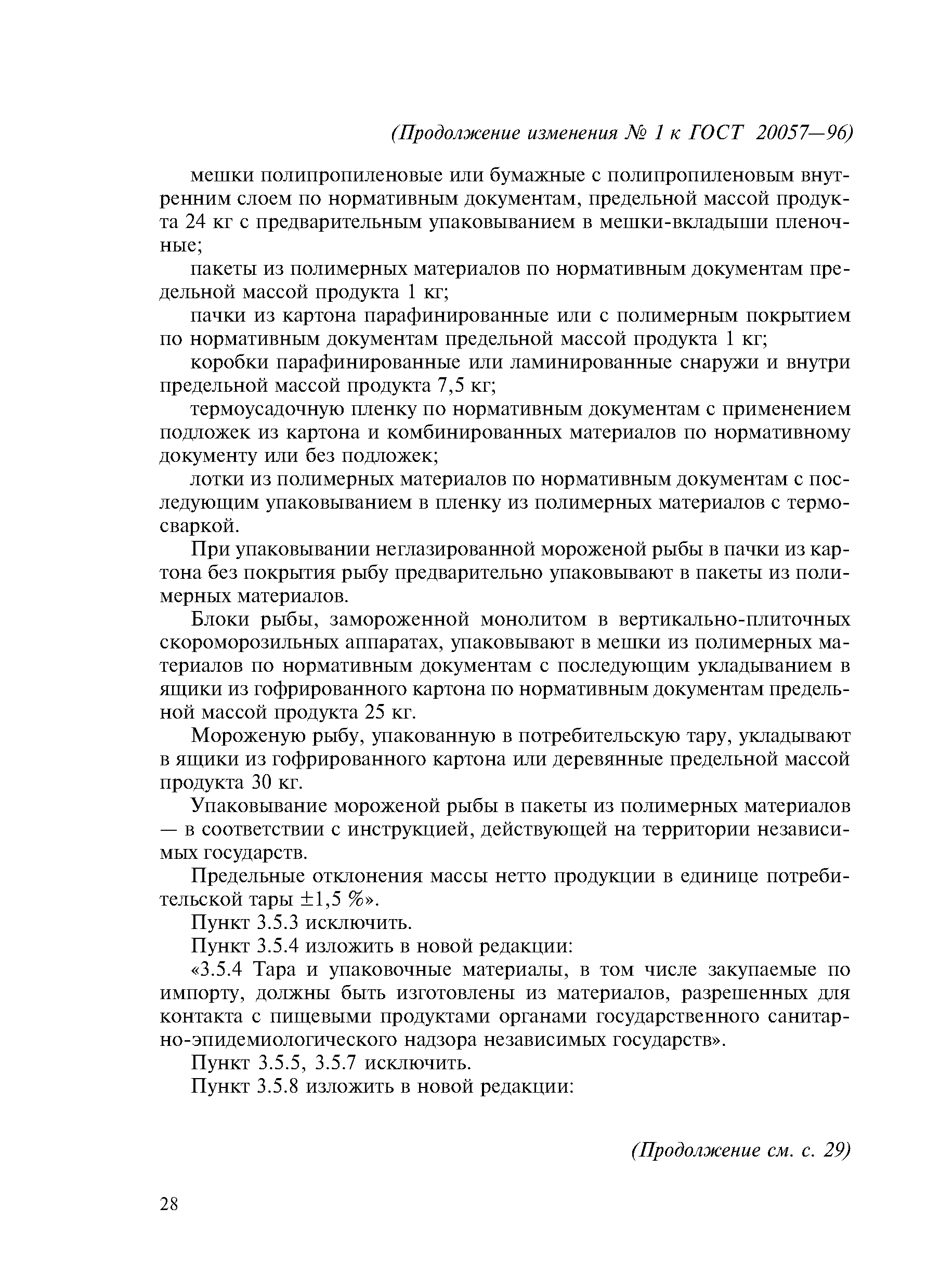 № 1