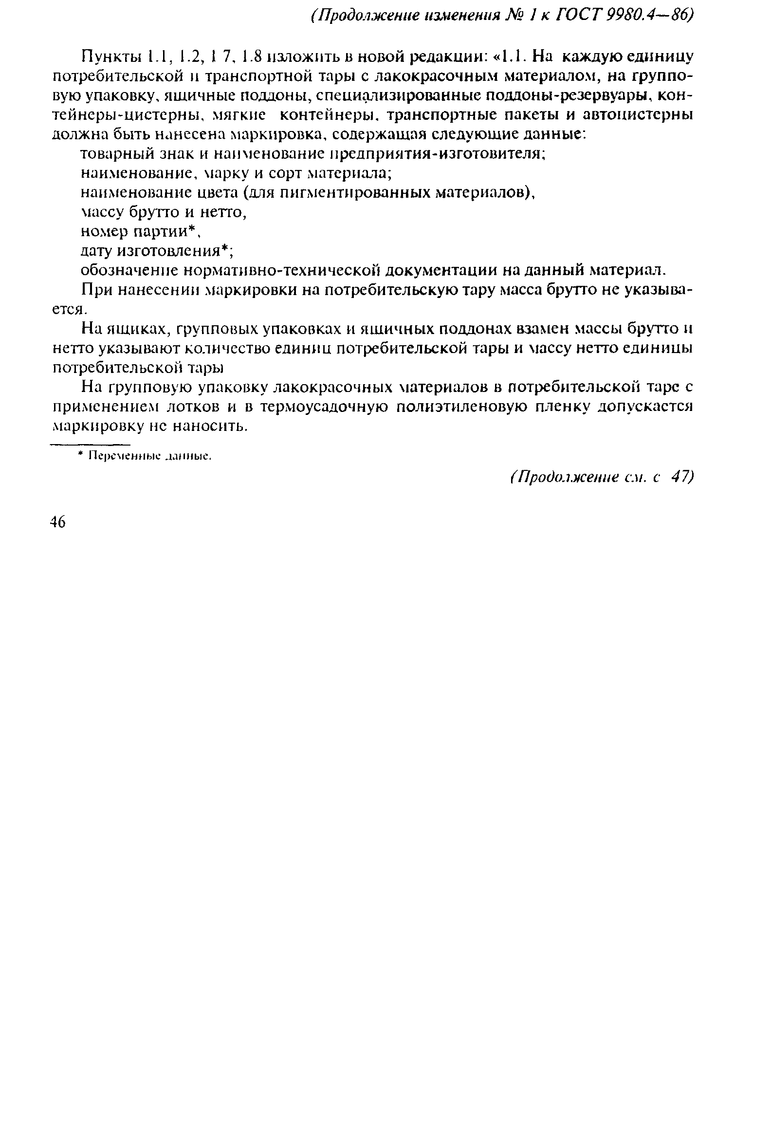 № 1