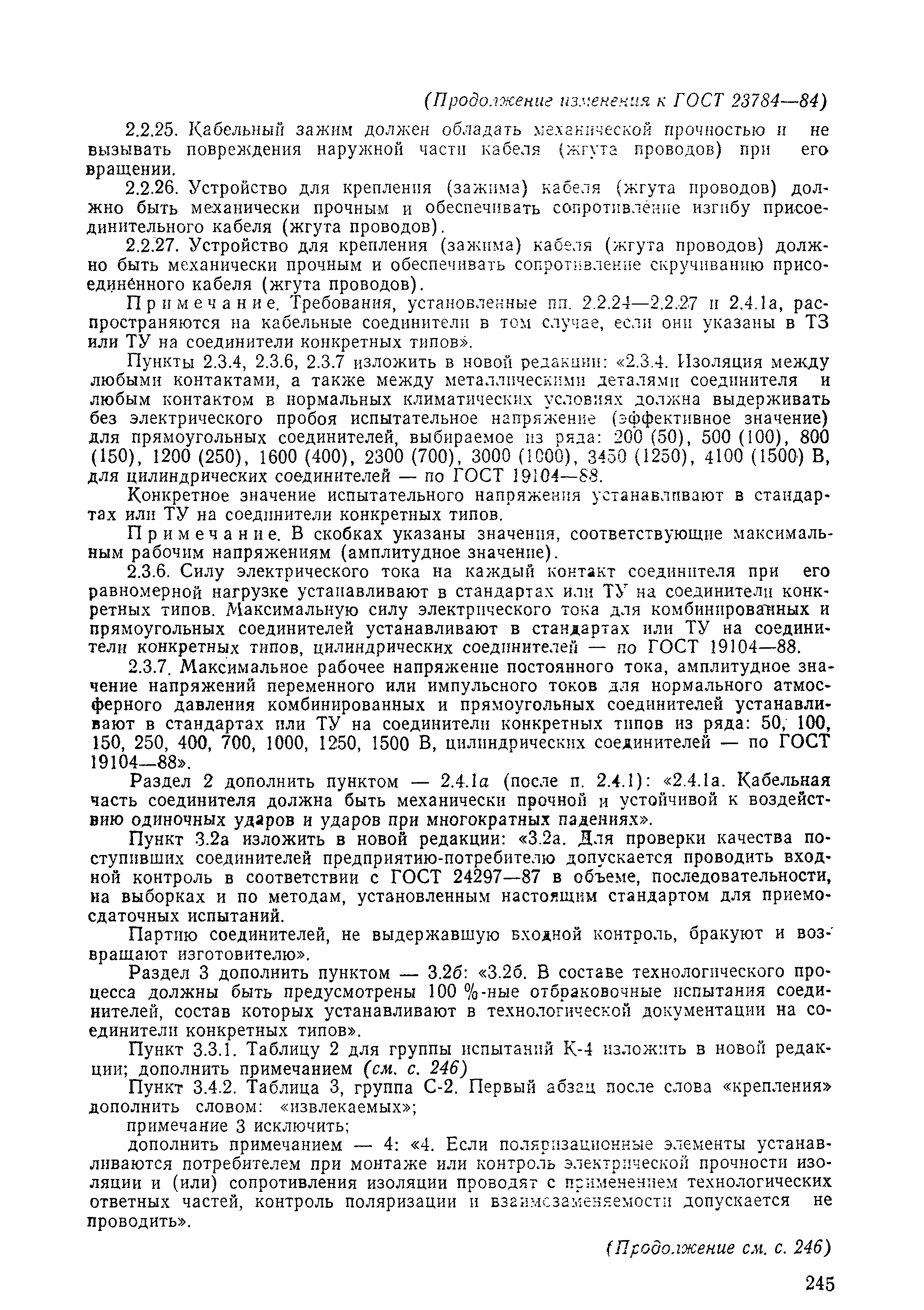 № 2