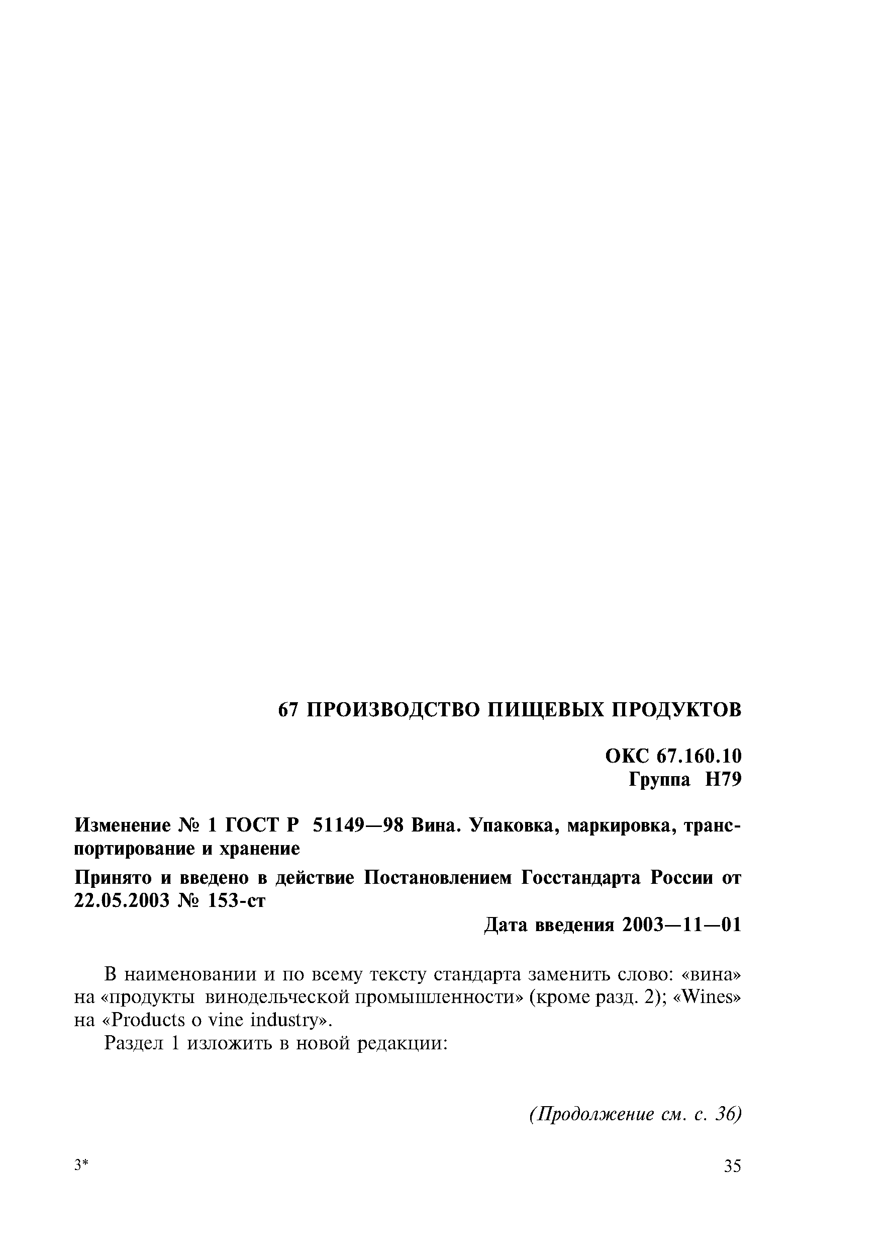 № 1