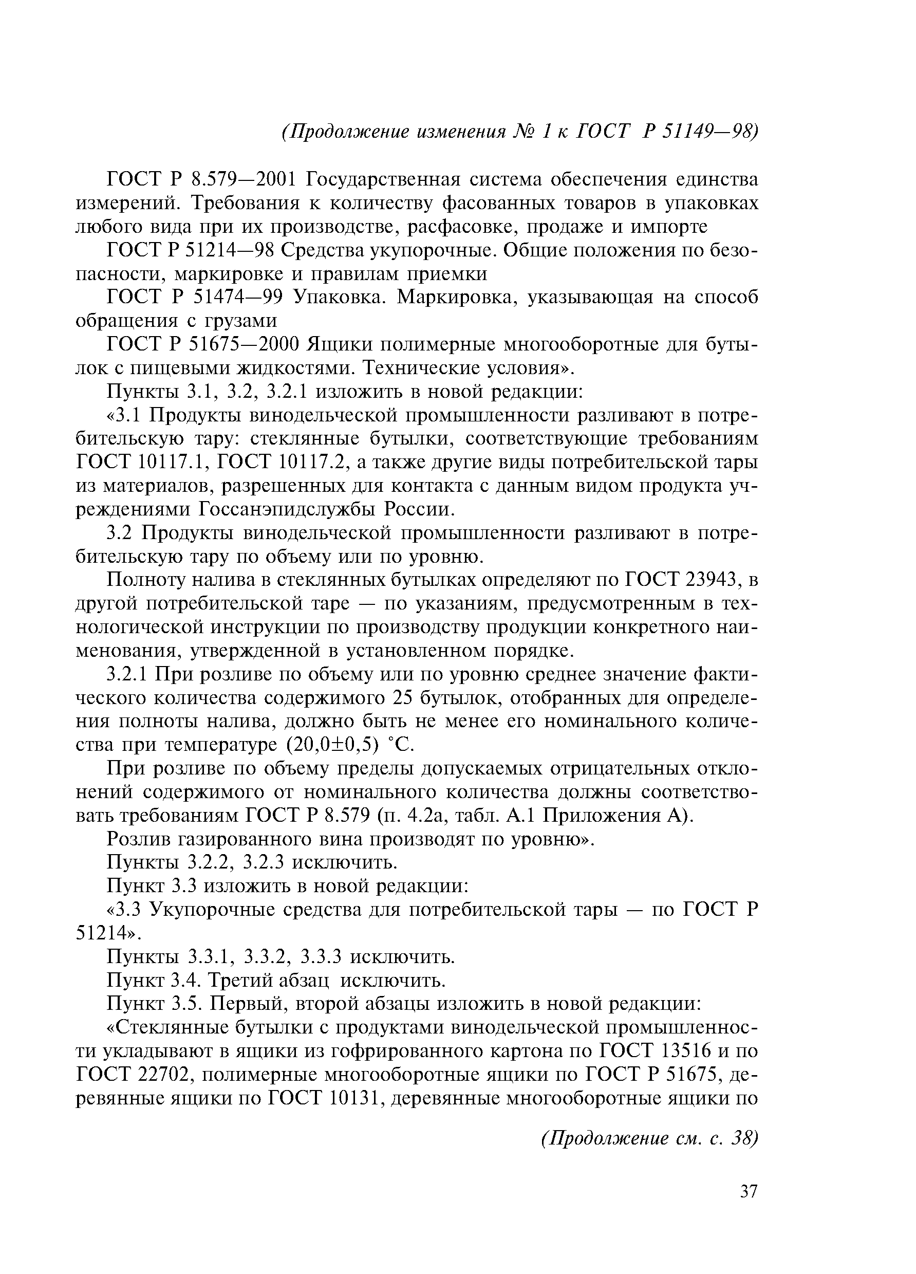 № 1