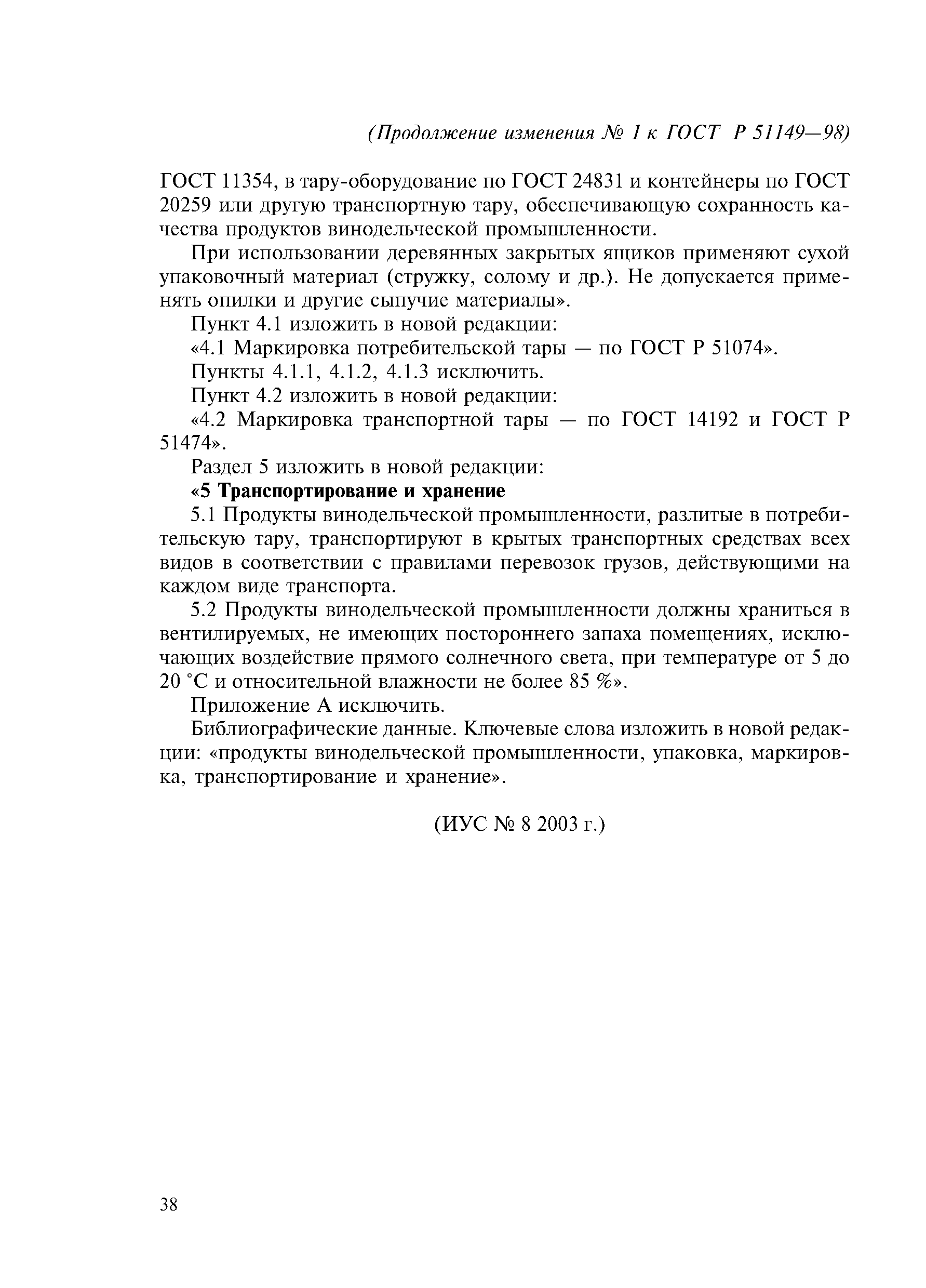 № 1