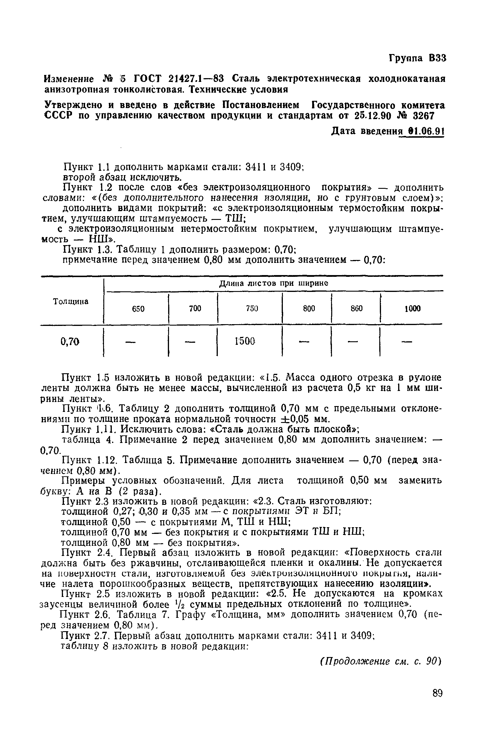 № 5