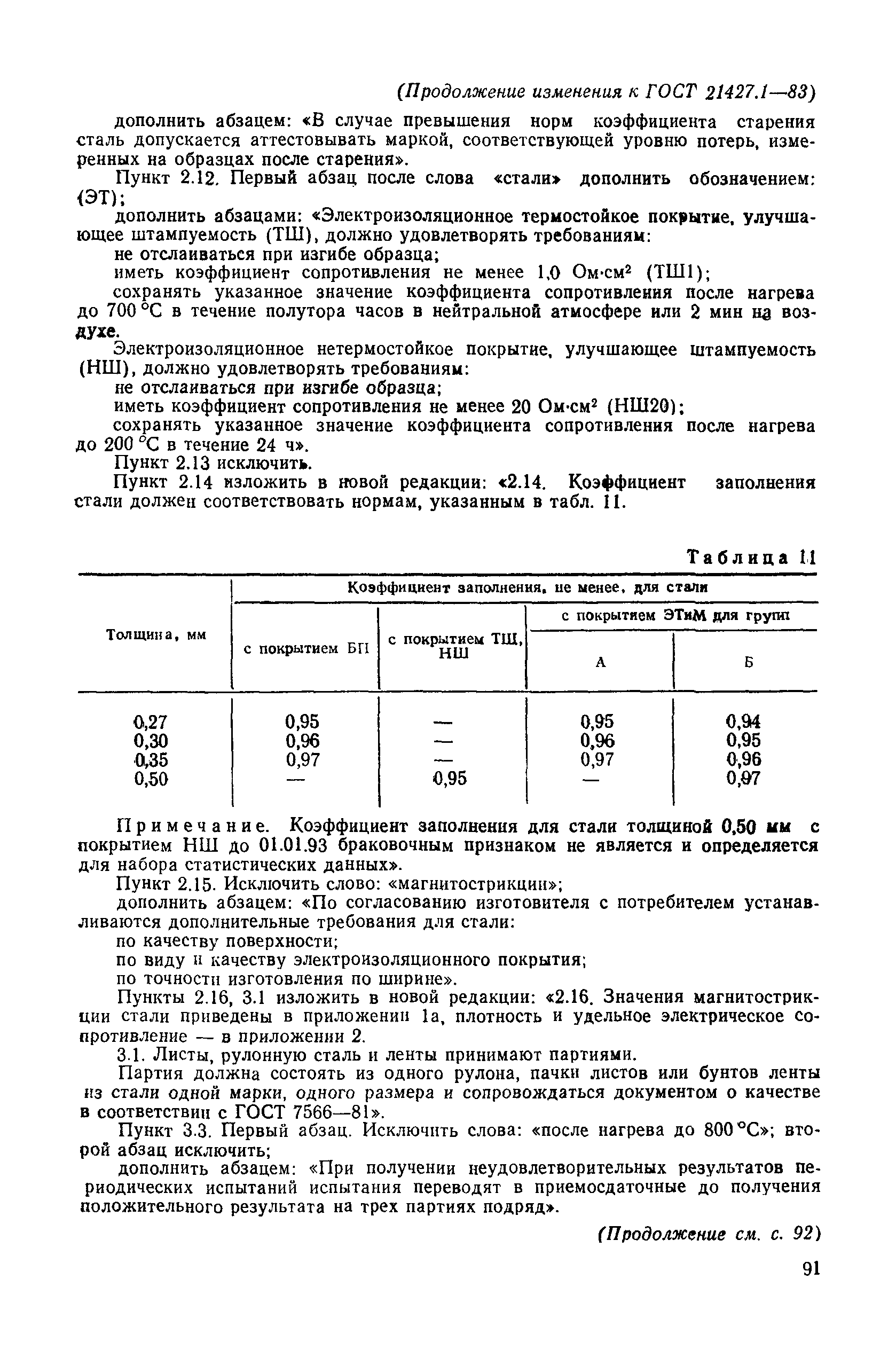 № 5