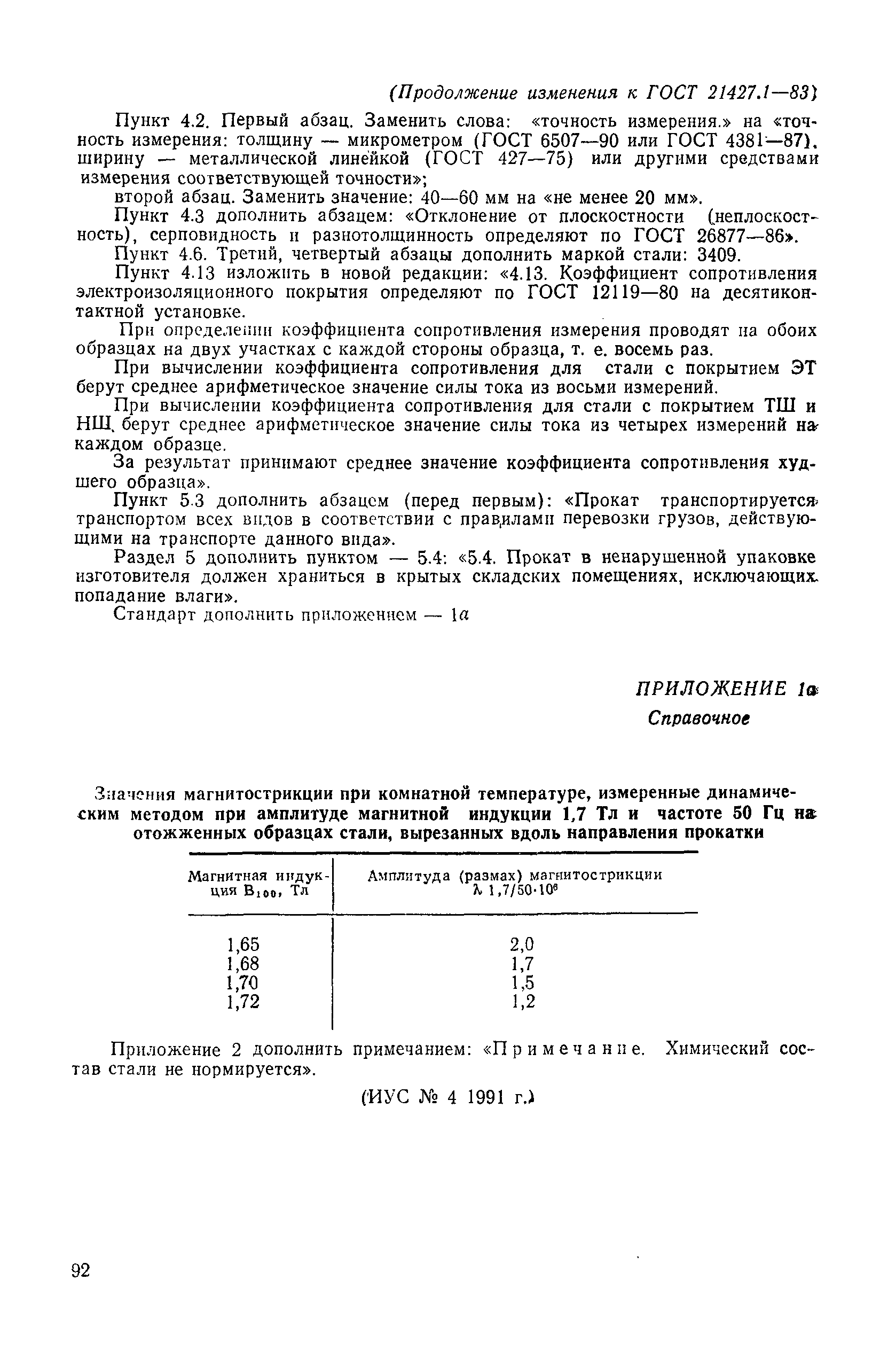 № 5