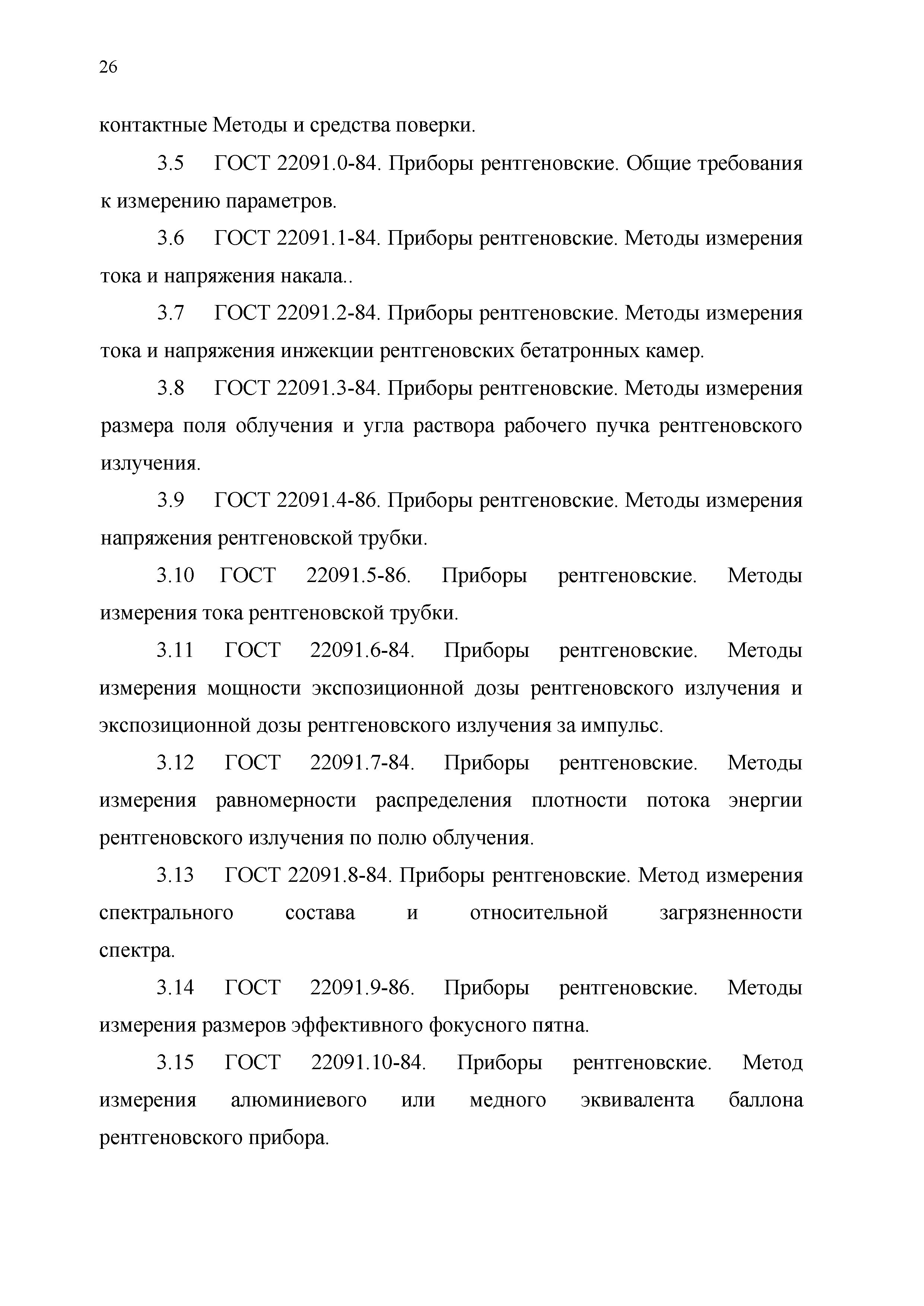 № 1