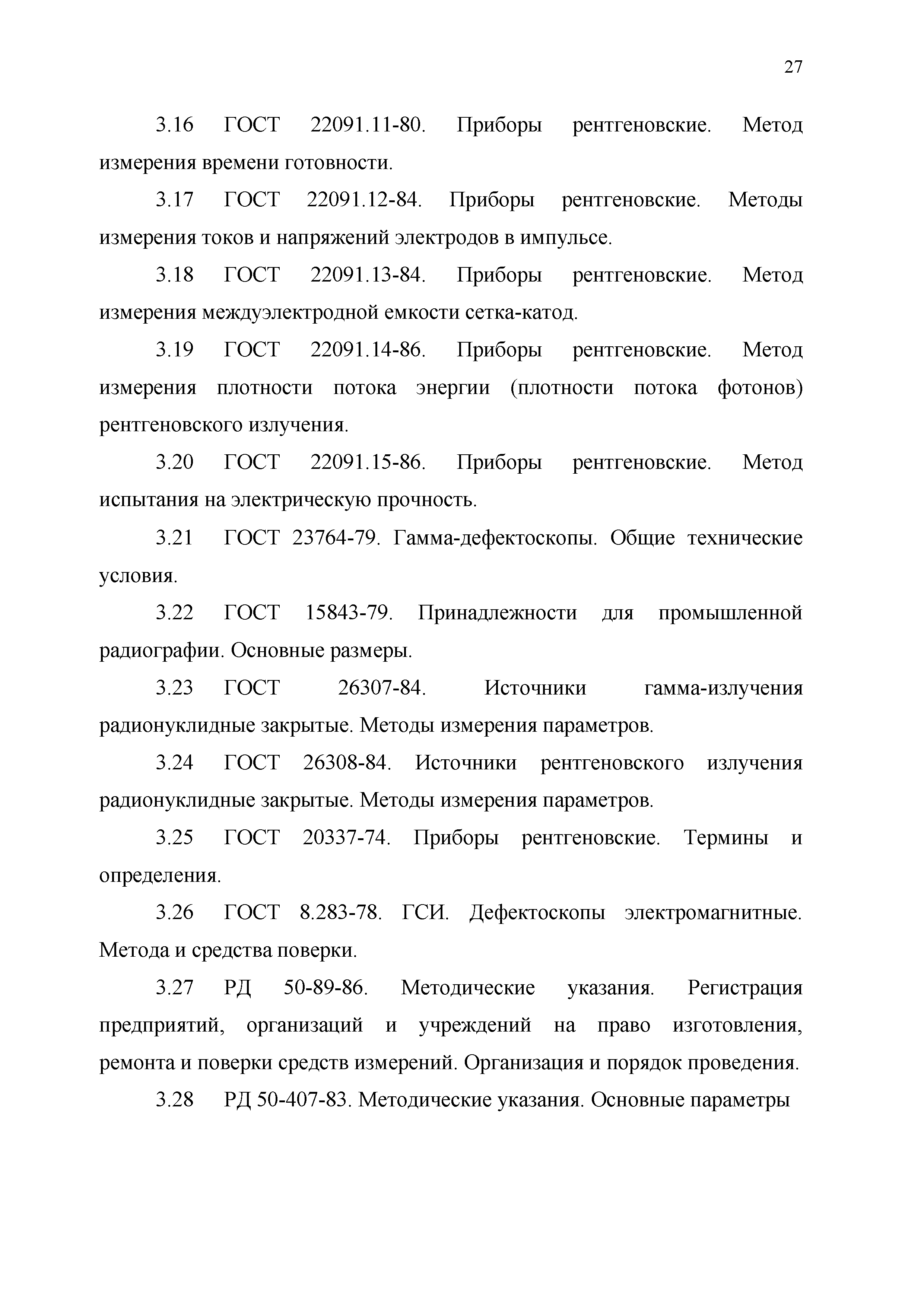 № 1