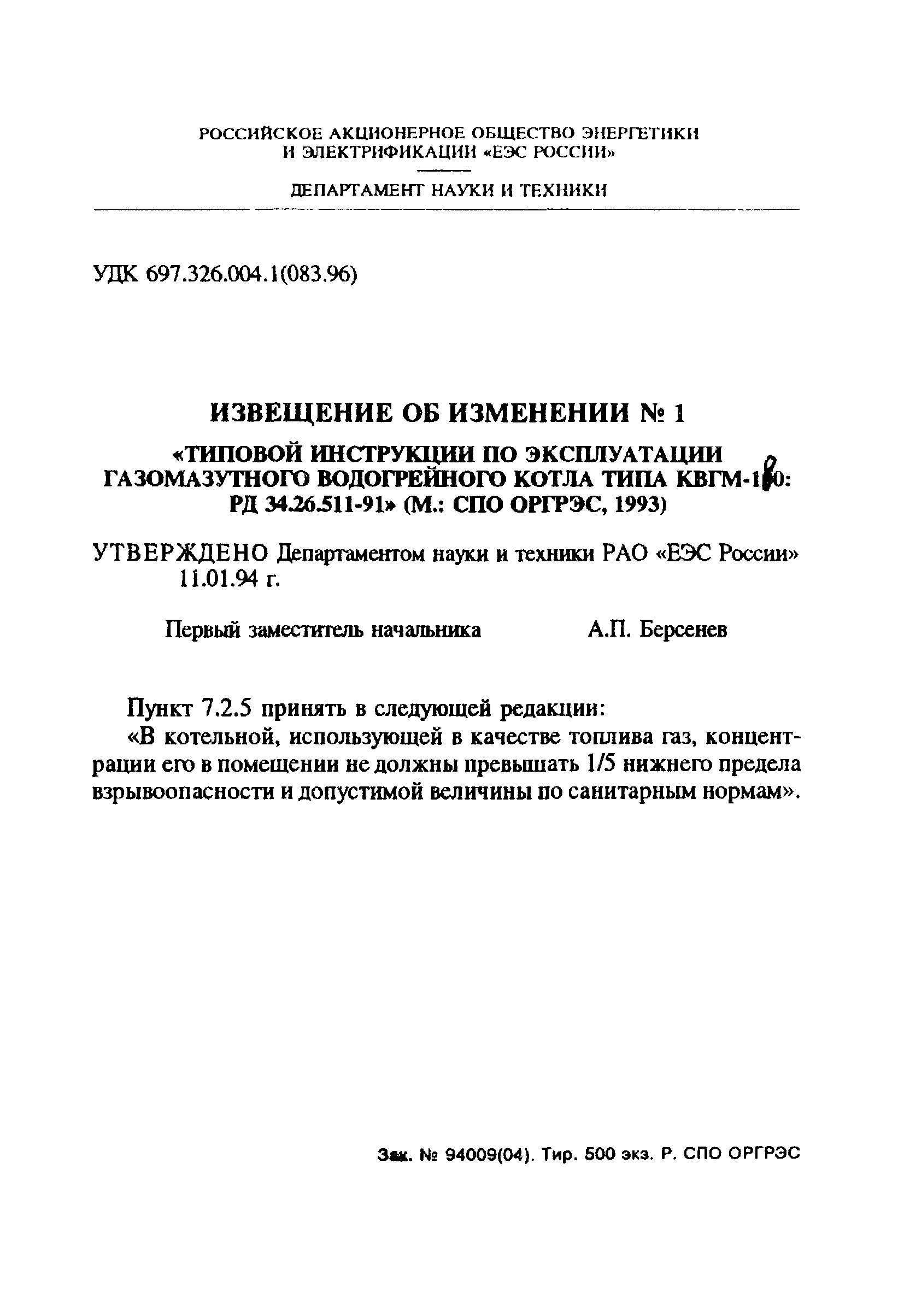 № 1