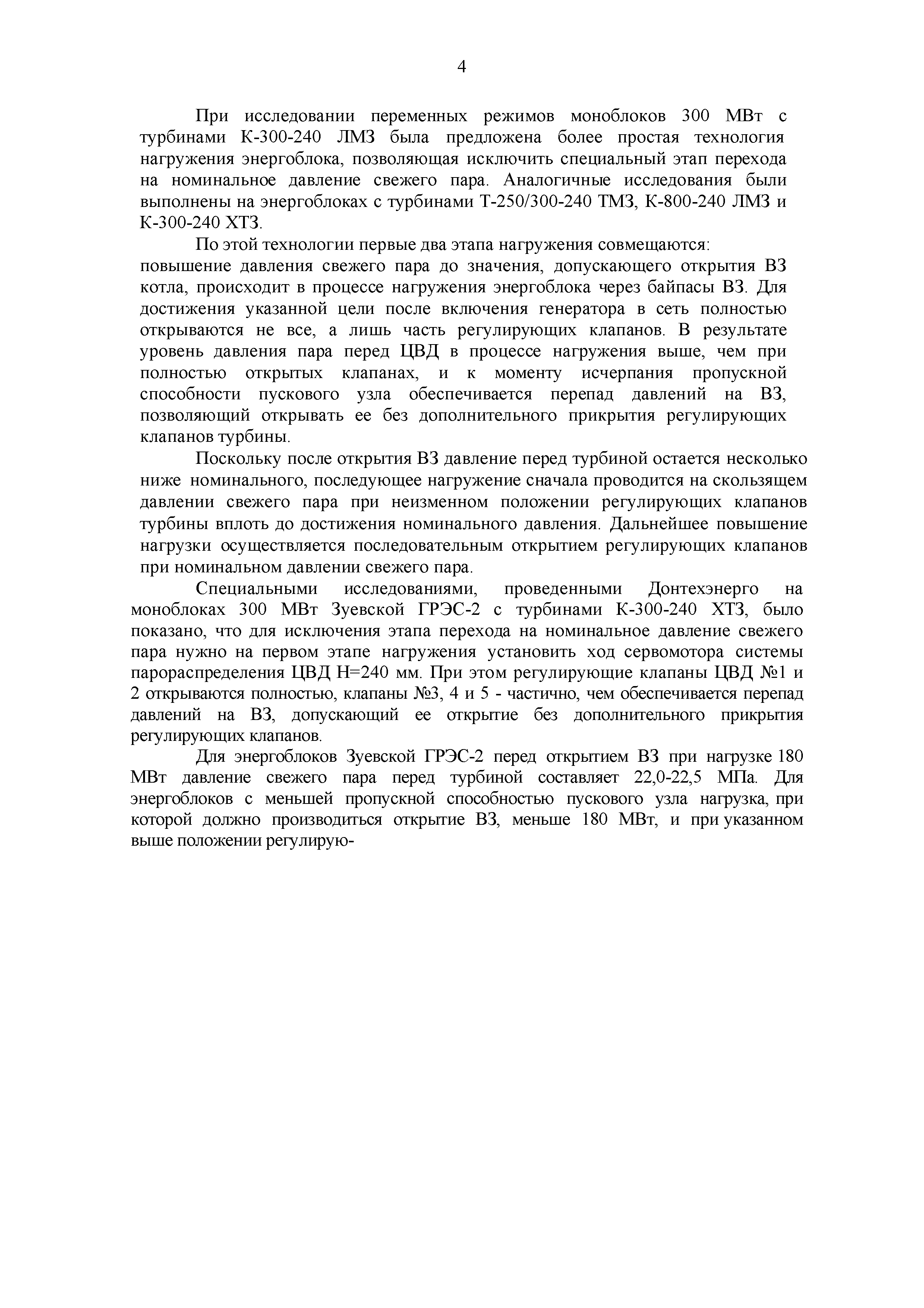 № 8 / 87