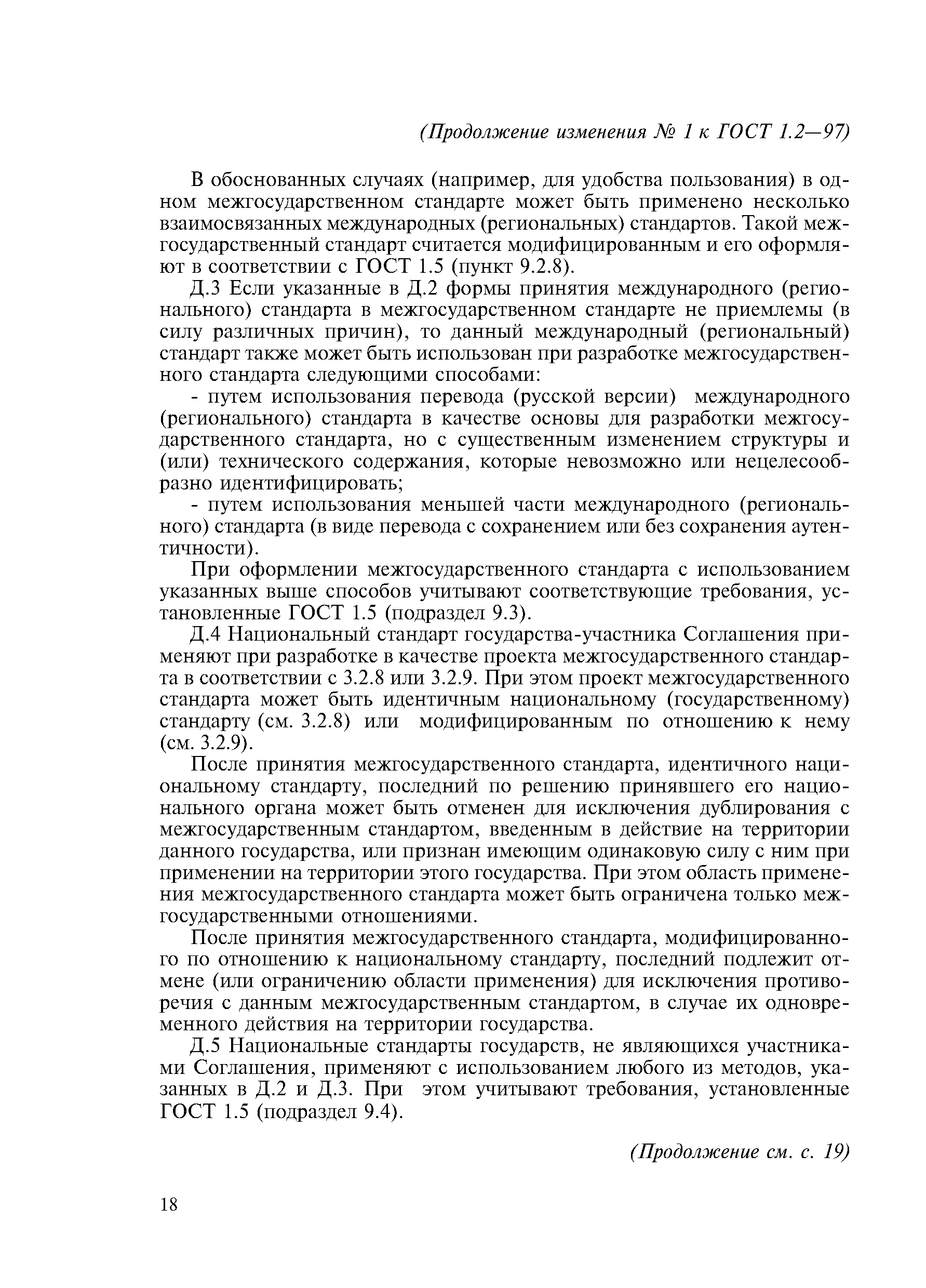 № 1