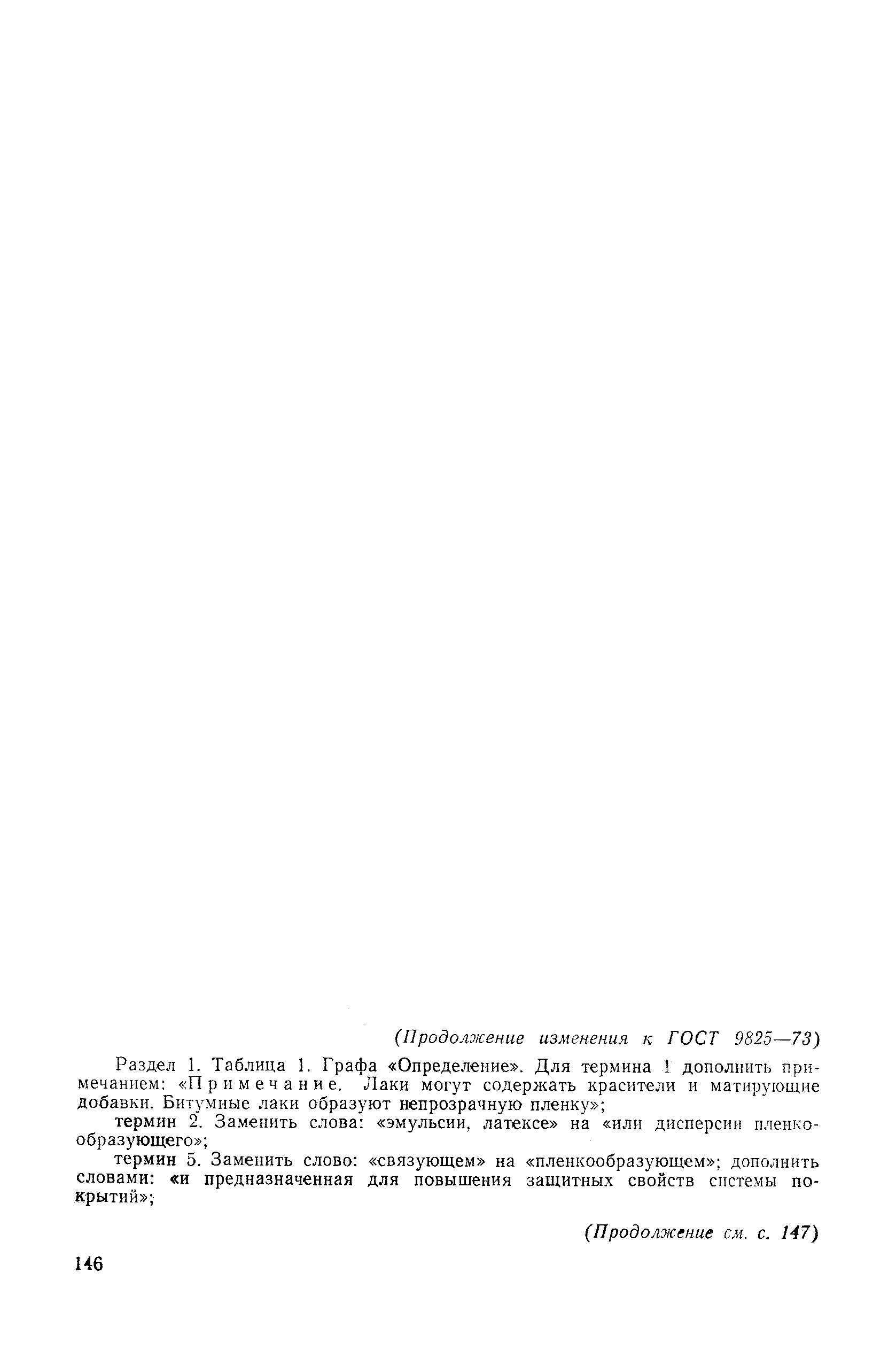 № 2