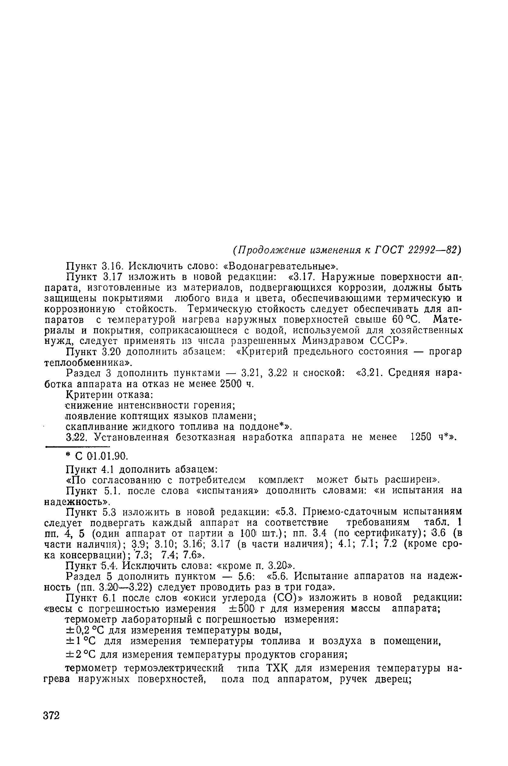 № 2
