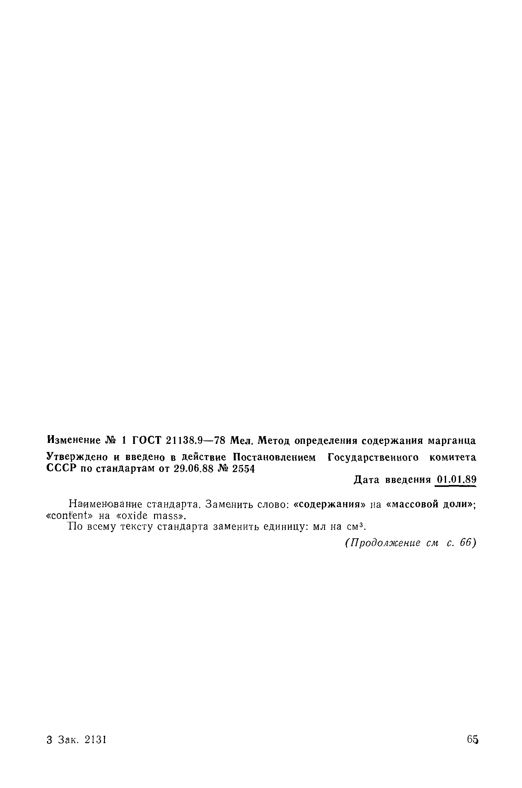 № 1