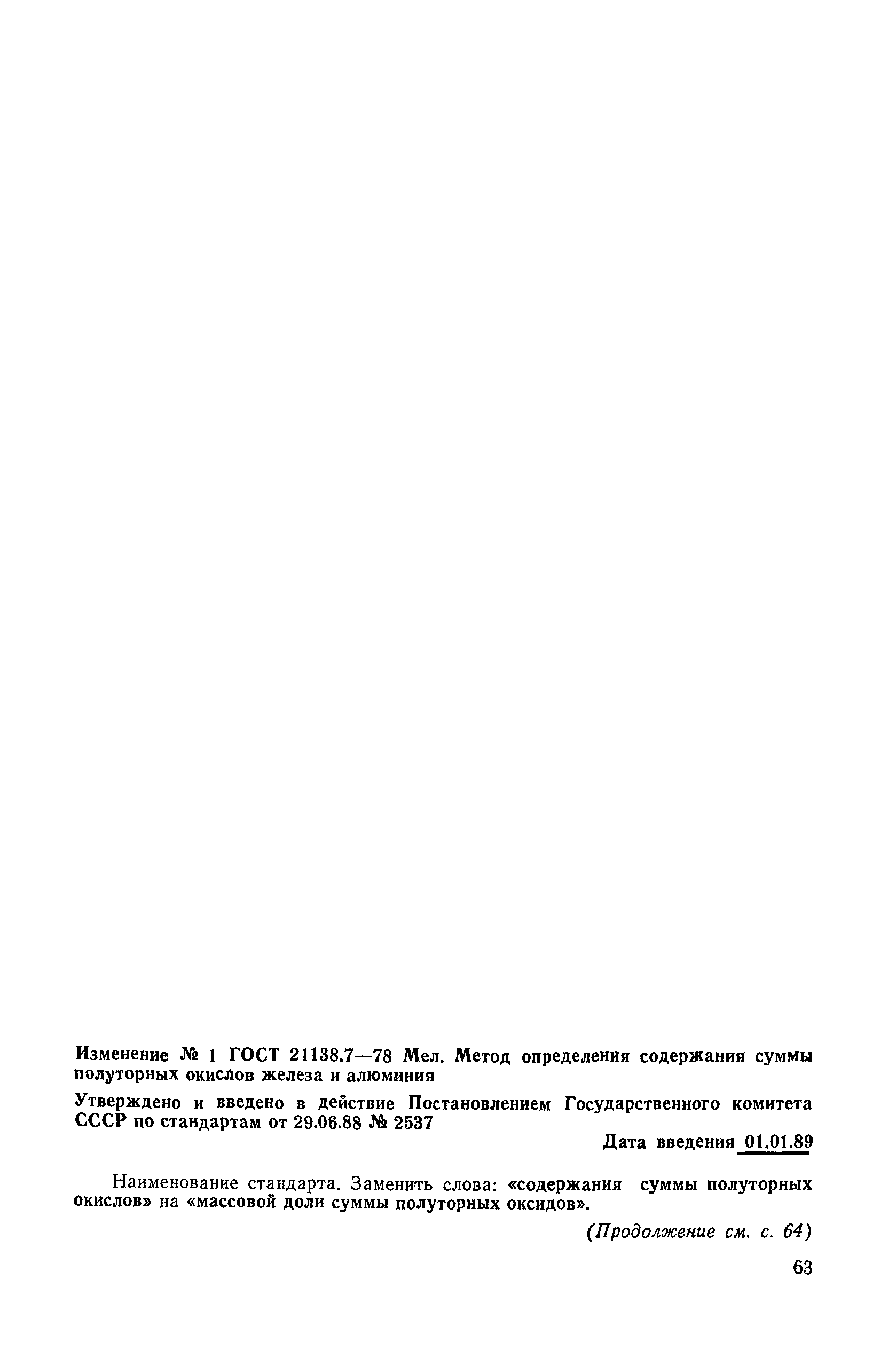 № 1