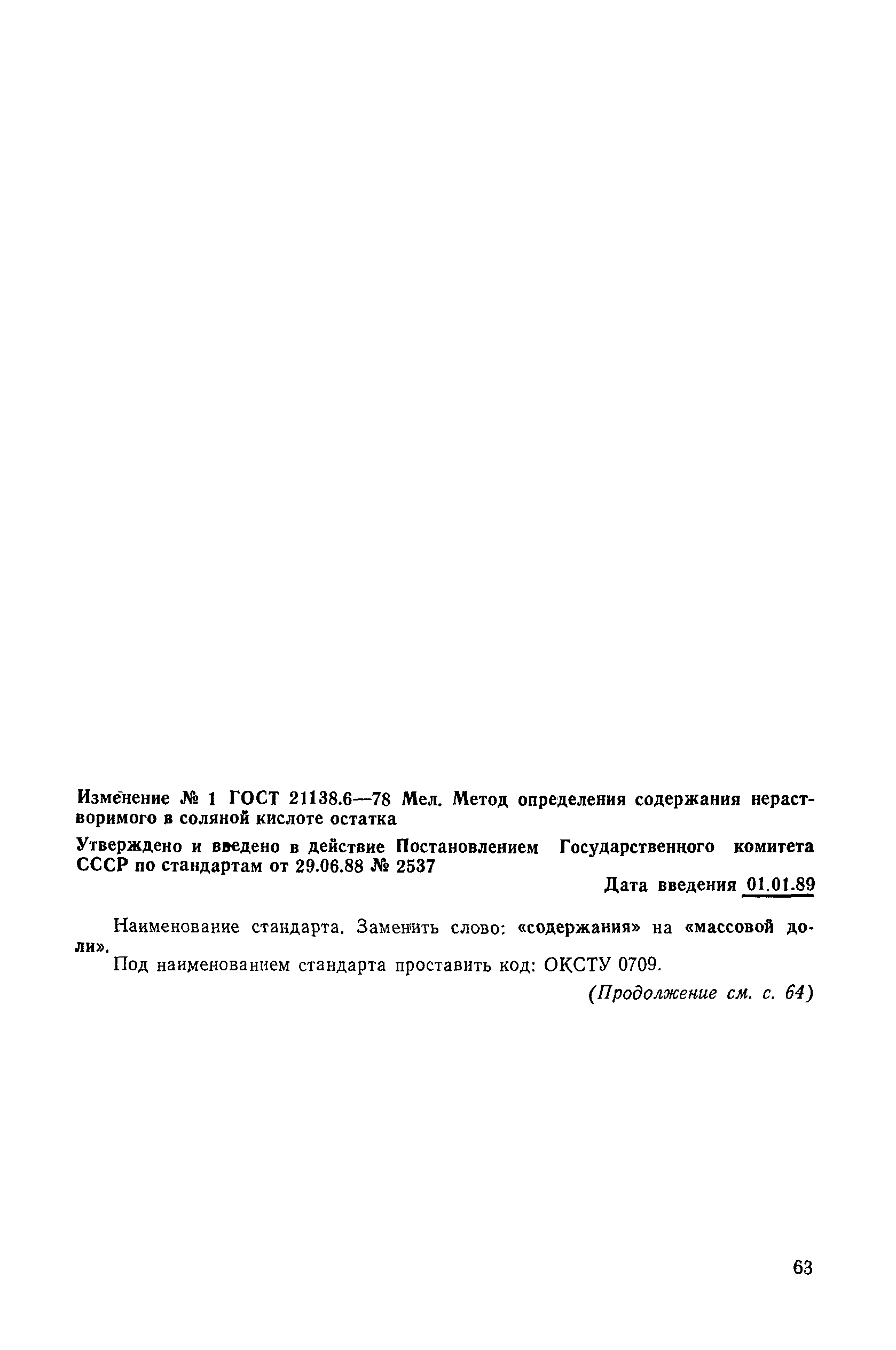 № 1