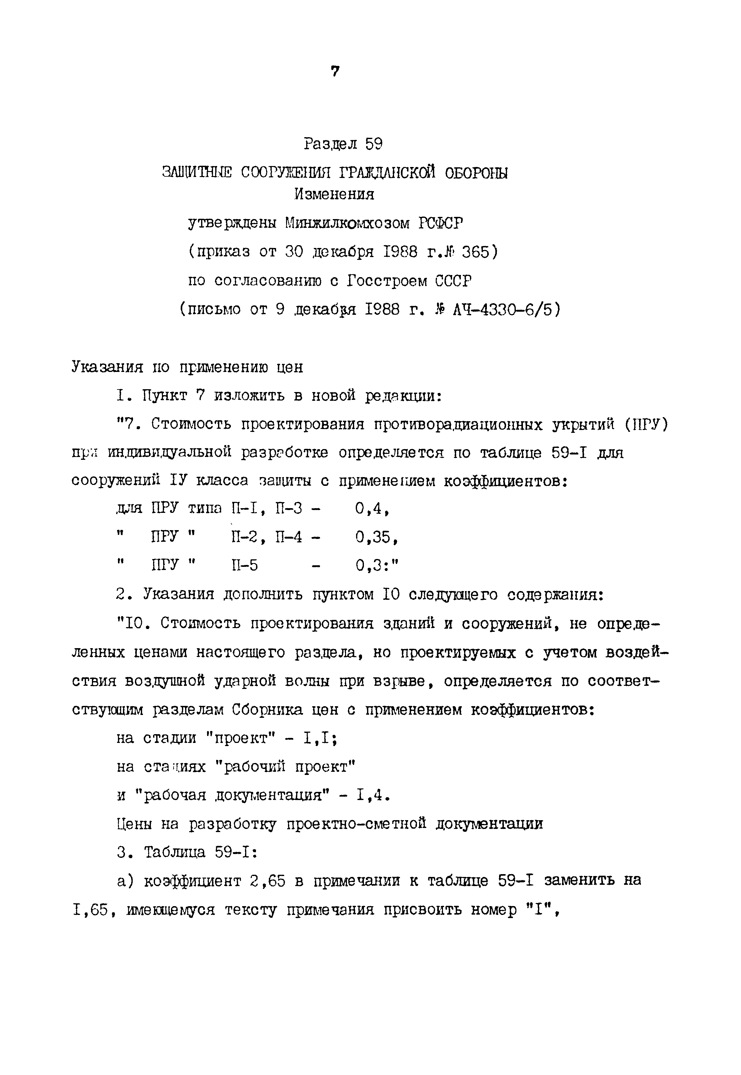 № 1